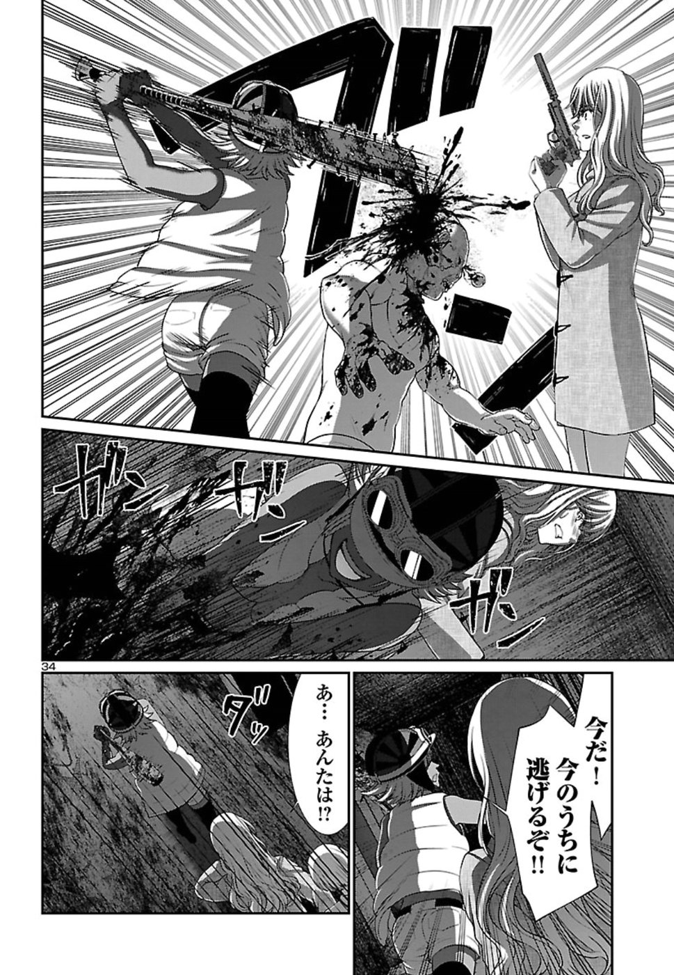 DEAD Tube ~デッドチューブ~ Chap 51 - Next Chap 52