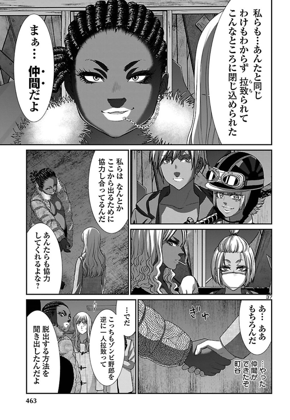 DEAD Tube ~デッドチューブ~ Chap 51 - Next Chap 52