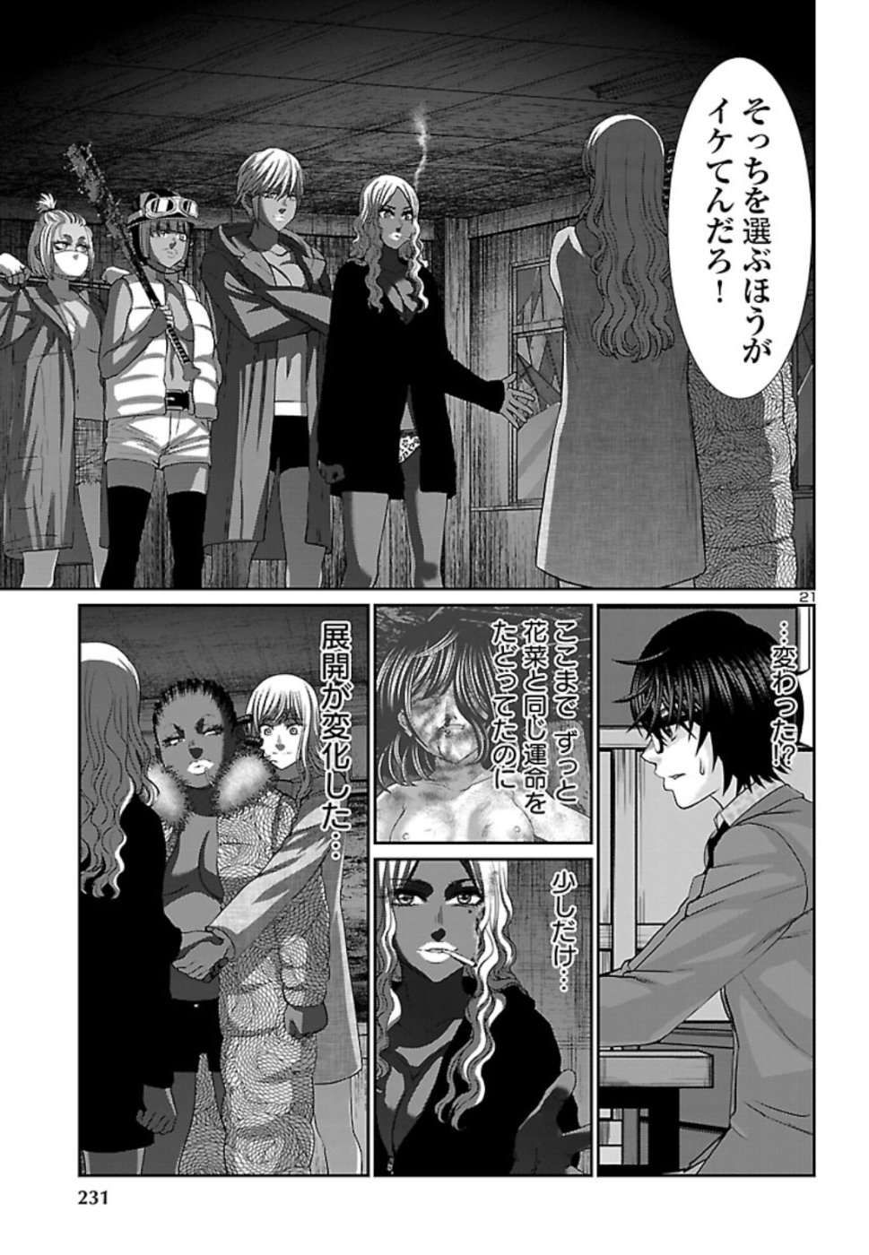 DEAD Tube ~デッドチューブ~ Chap 52 - Next Chap 53