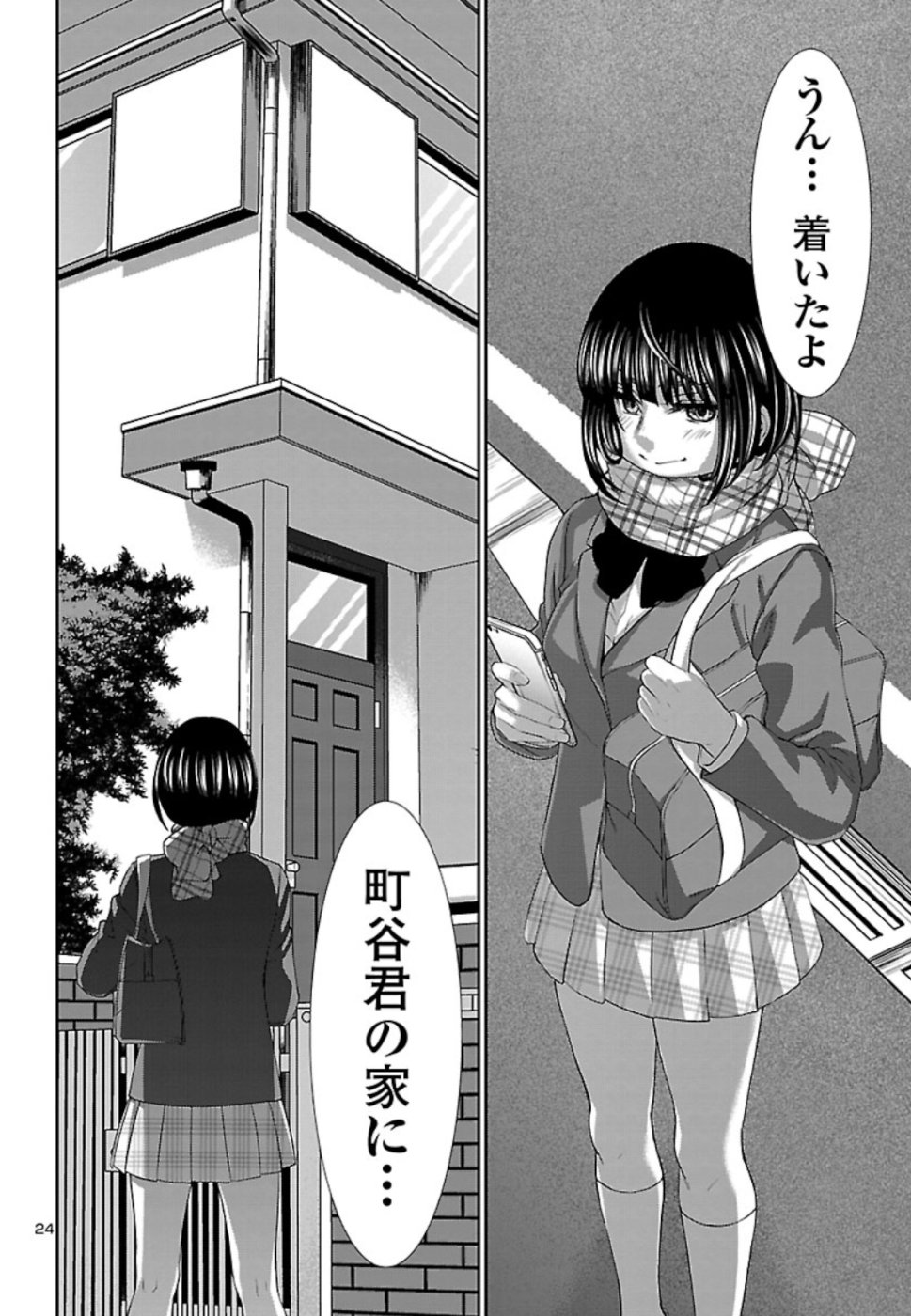 DEAD Tube ~デッドチューブ~ Chap 52 - Next Chap 53