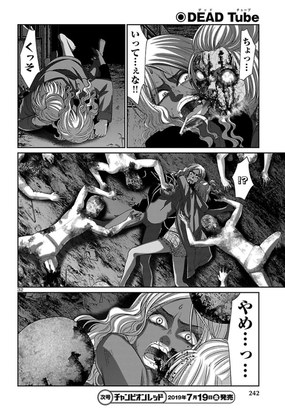 DEAD Tube ~デッドチューブ~ Chap 52 - Next Chap 53