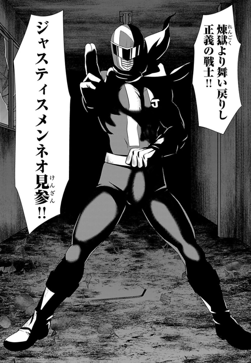 DEAD Tube ~デッドチューブ~ Chap 52 - Next Chap 53