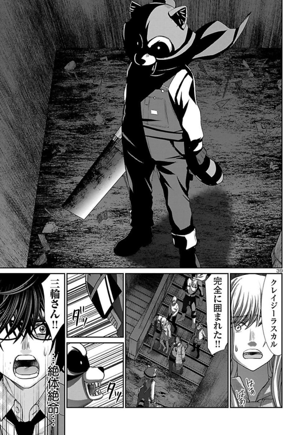 DEAD Tube ~デッドチューブ~ Chap 52 - Next Chap 53