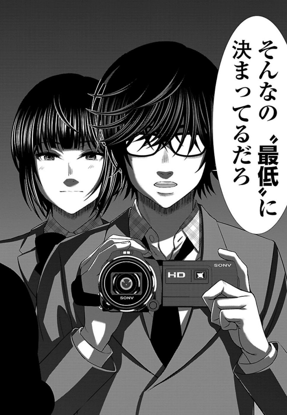 DEAD Tube ~デッドチューブ~ Chap 53 - Next Chap 54