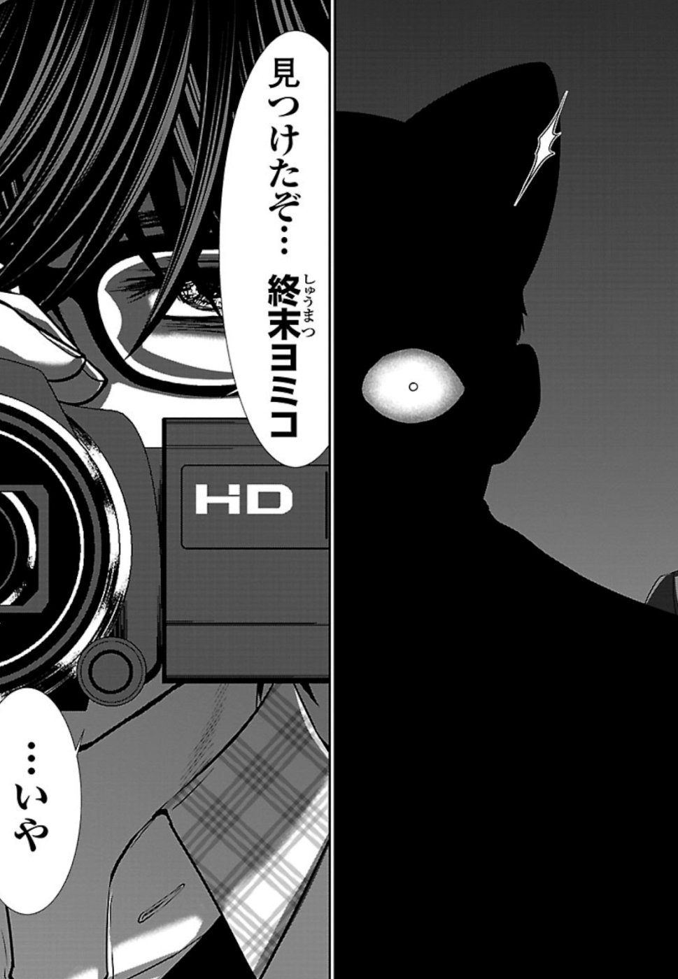 DEAD Tube ~デッドチューブ~ Chap 53 - Next Chap 54