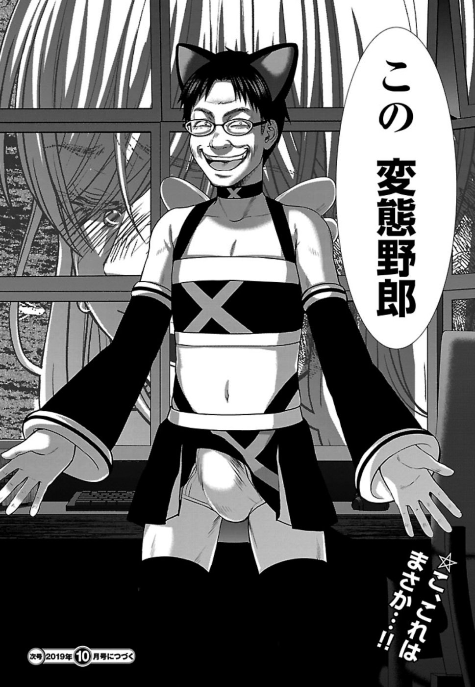 DEAD Tube ~デッドチューブ~ Chap 53 - Next Chap 54