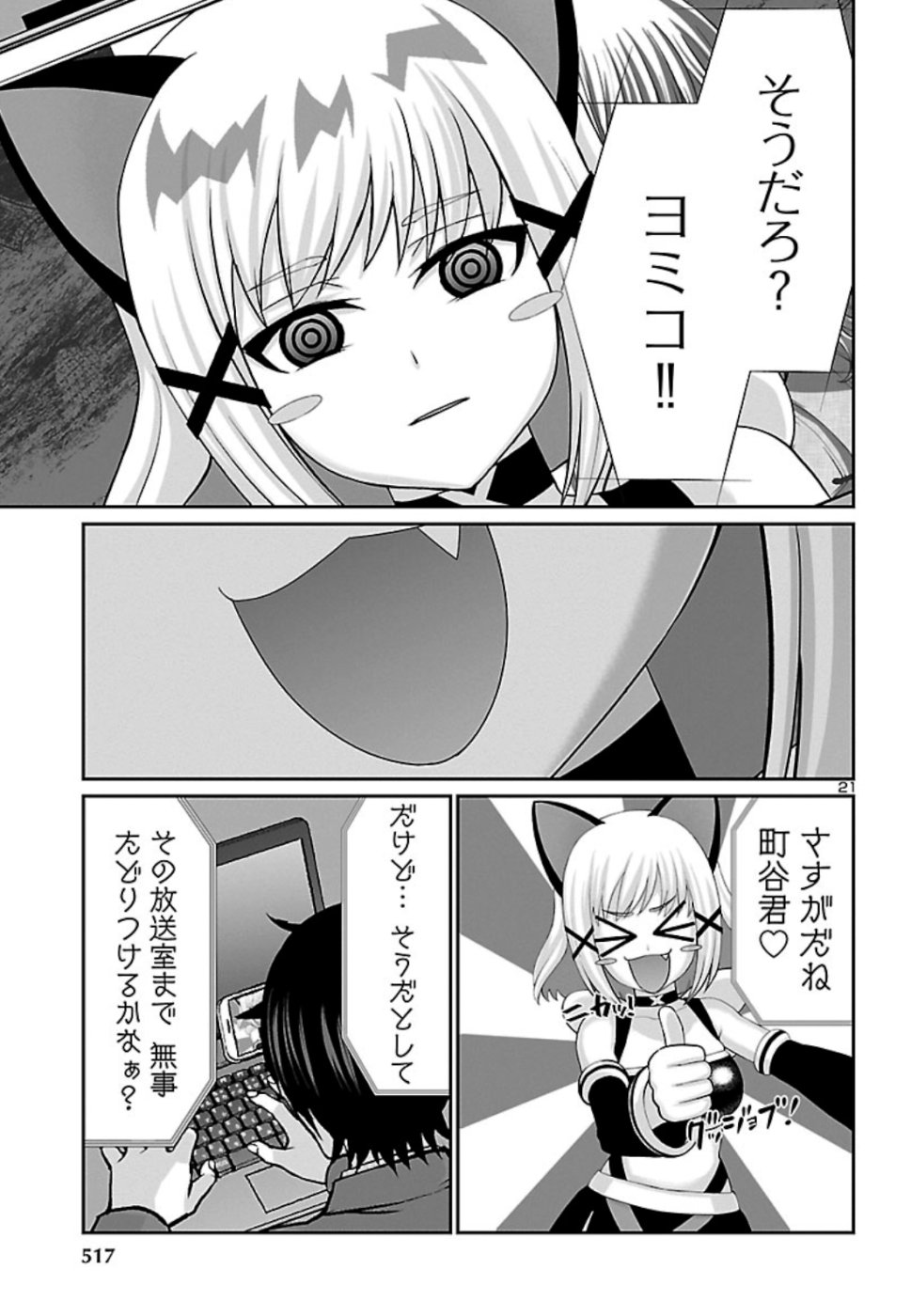 DEAD Tube ~デッドチューブ~ Chap 53 - Next Chap 54