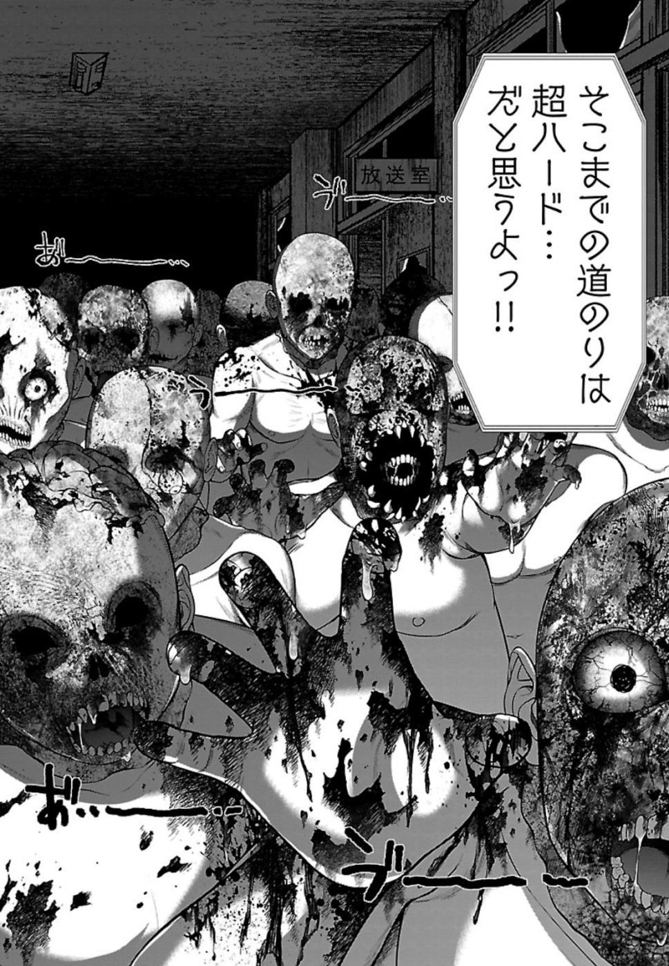 DEAD Tube ~デッドチューブ~ Chap 53 - Next Chap 54