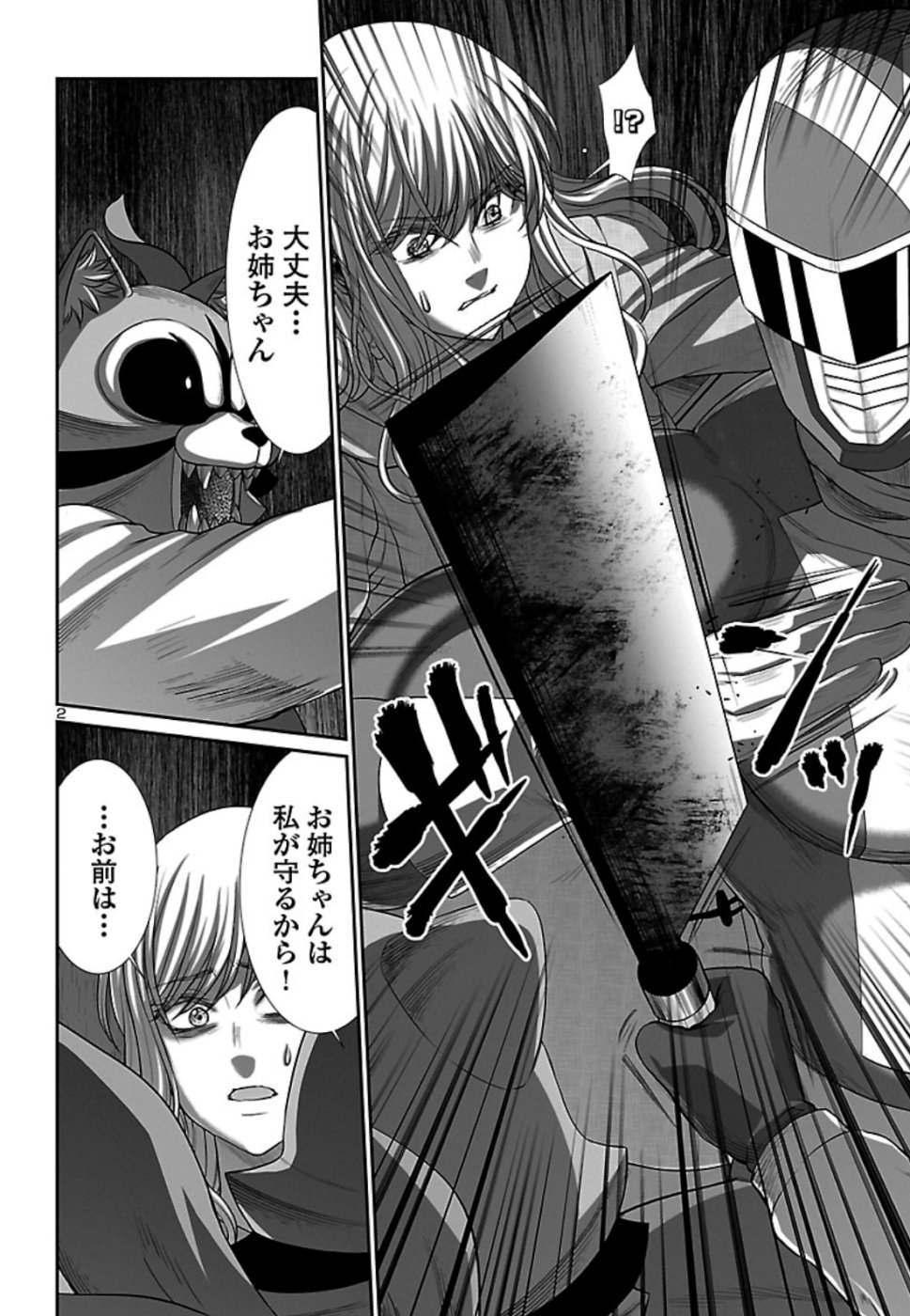 DEAD Tube ~デッドチューブ~ Chap 53 - Next Chap 54