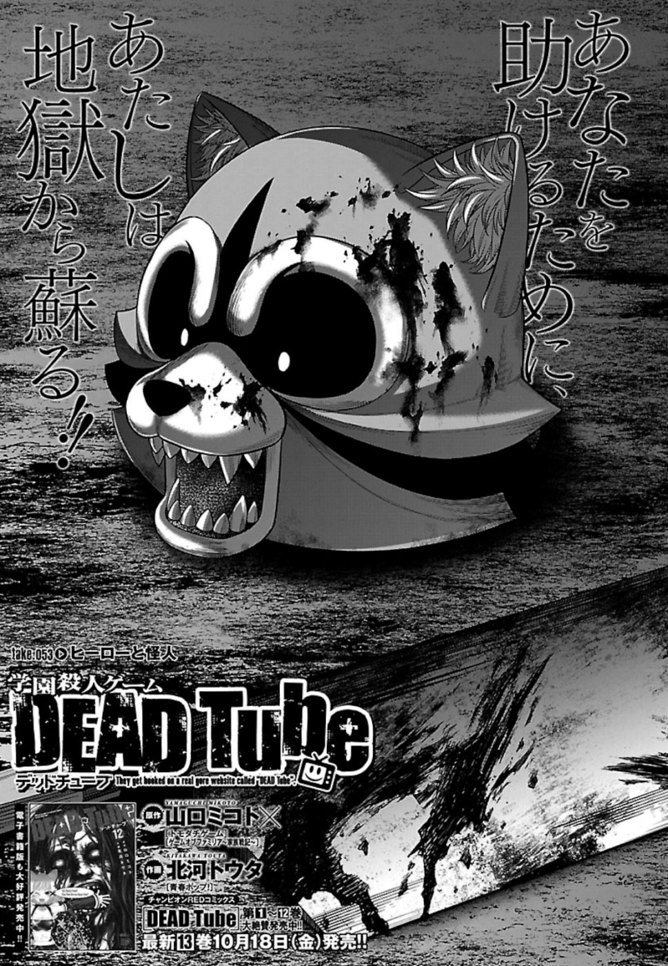 DEAD Tube ~デッドチューブ~ Chap 53 - Next Chap 54