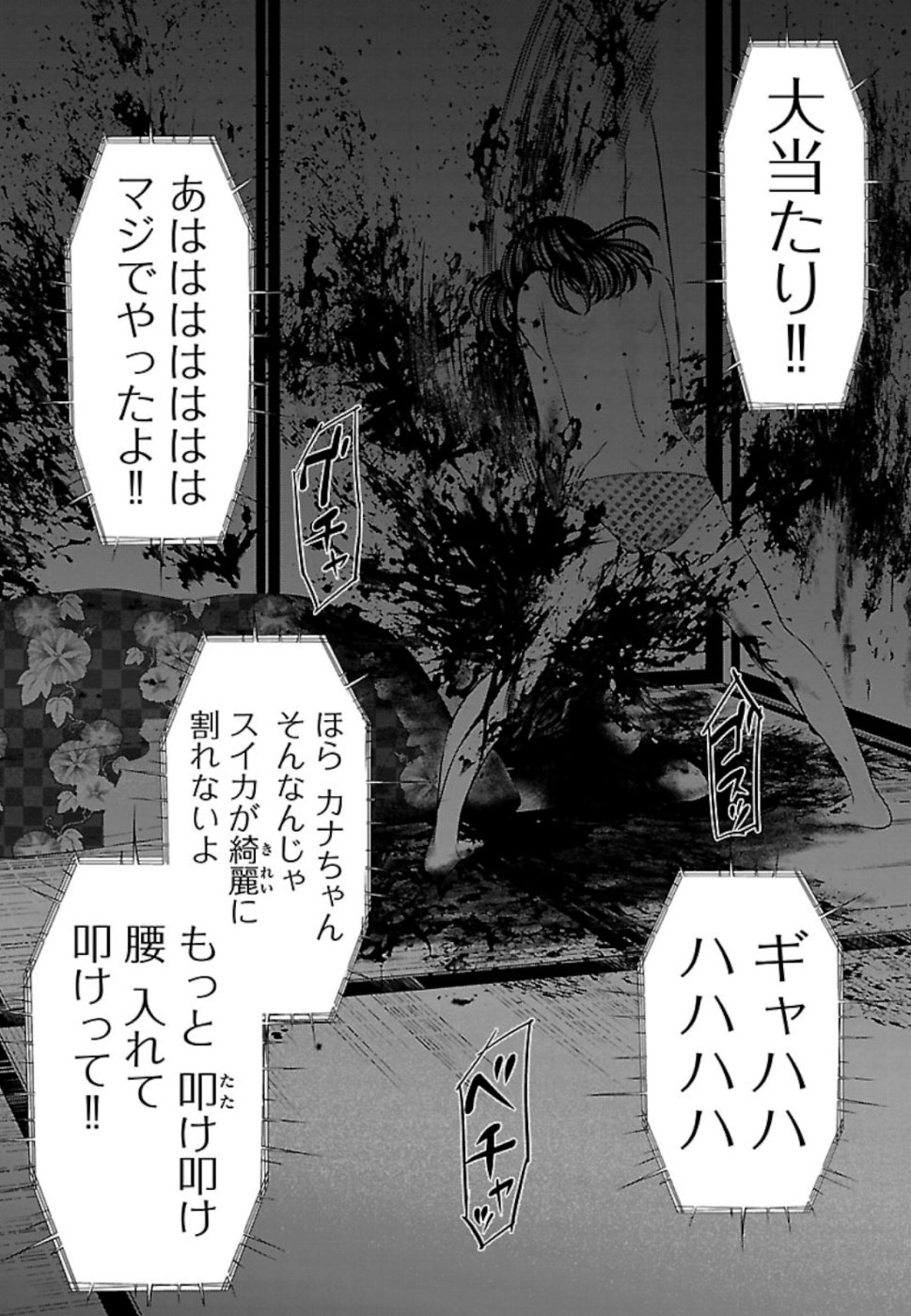 DEAD Tube ~デッドチューブ~ Chap 54 - Next Chap 55