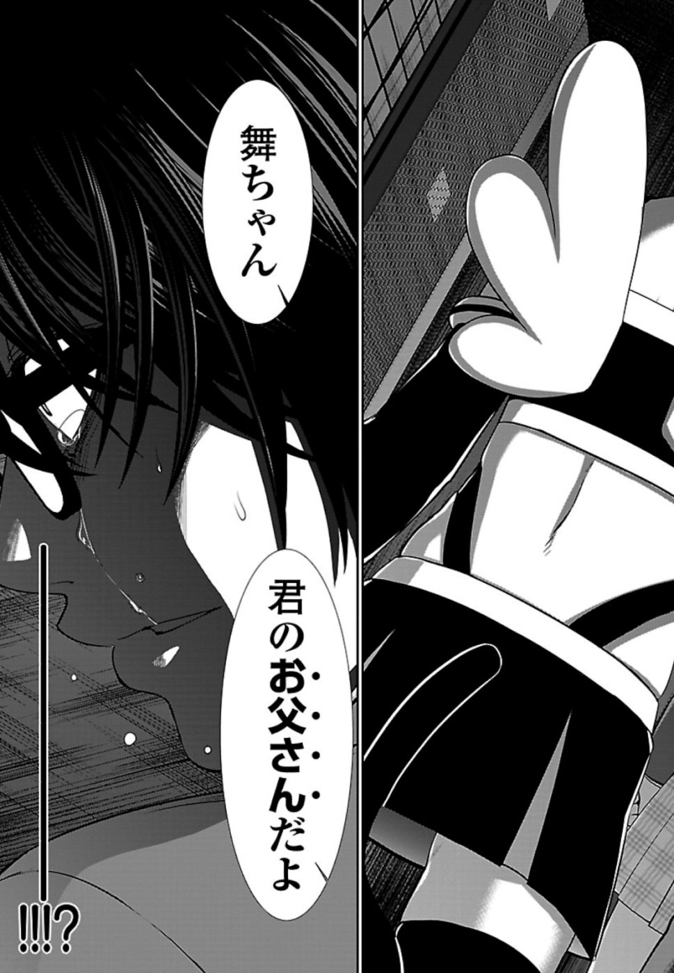 DEAD Tube ~デッドチューブ~ Chap 54 - Next Chap 55