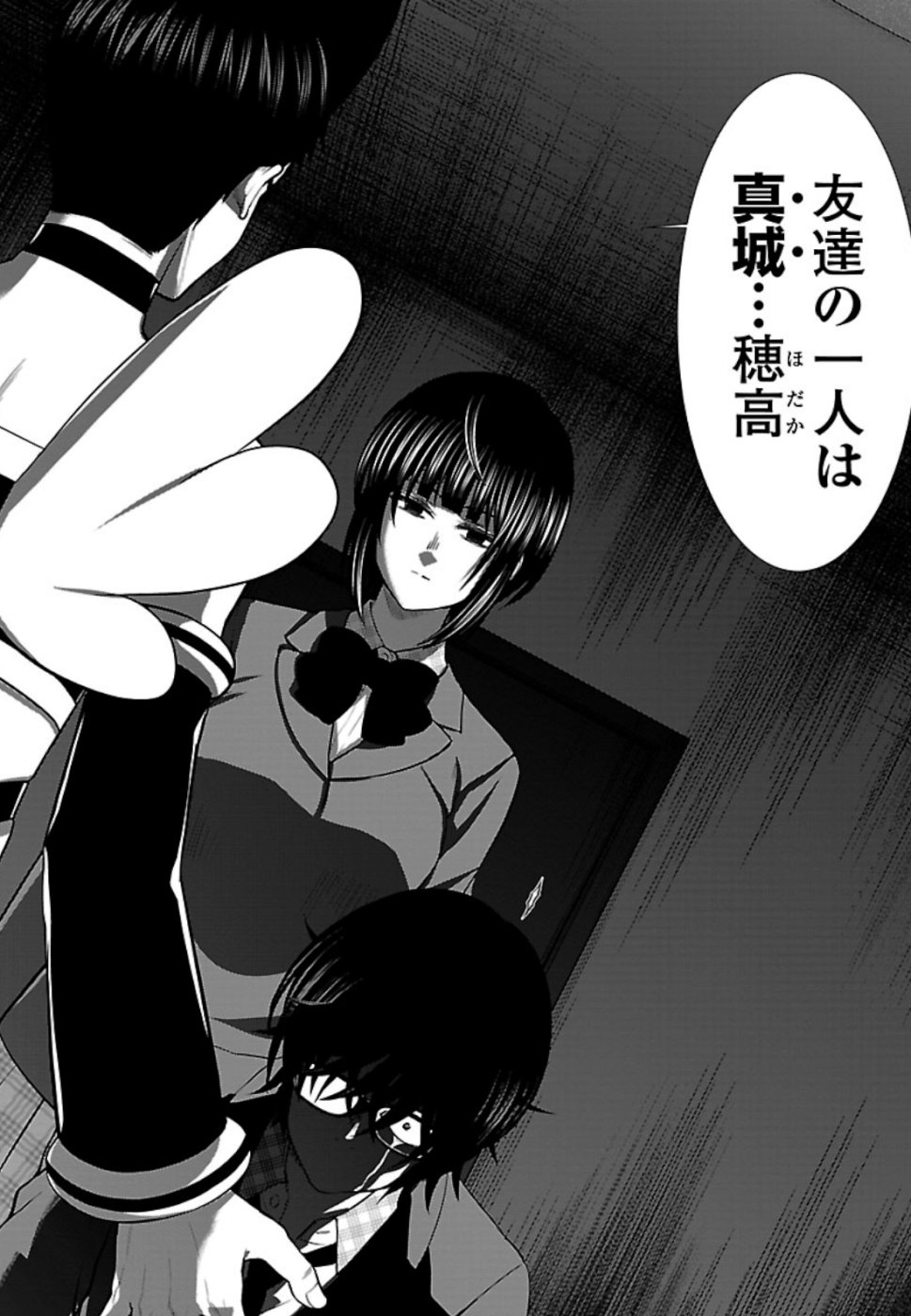 DEAD Tube ~デッドチューブ~ Chap 54 - Next Chap 55