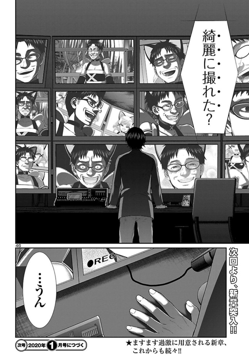 DEAD Tube ~デッドチューブ~ Chap 55 - Next Chap 56