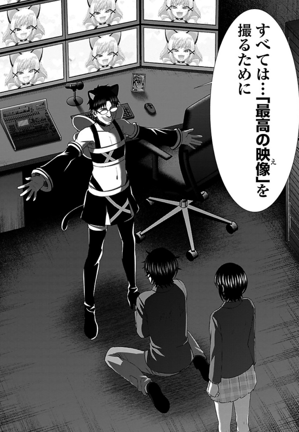 DEAD Tube ~デッドチューブ~ Chap 55 - Next Chap 56