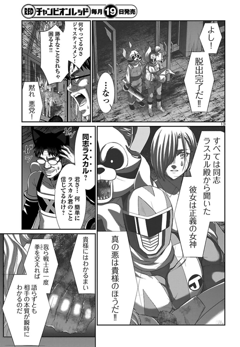 DEAD Tube ~デッドチューブ~ Chap 55 - Next Chap 56