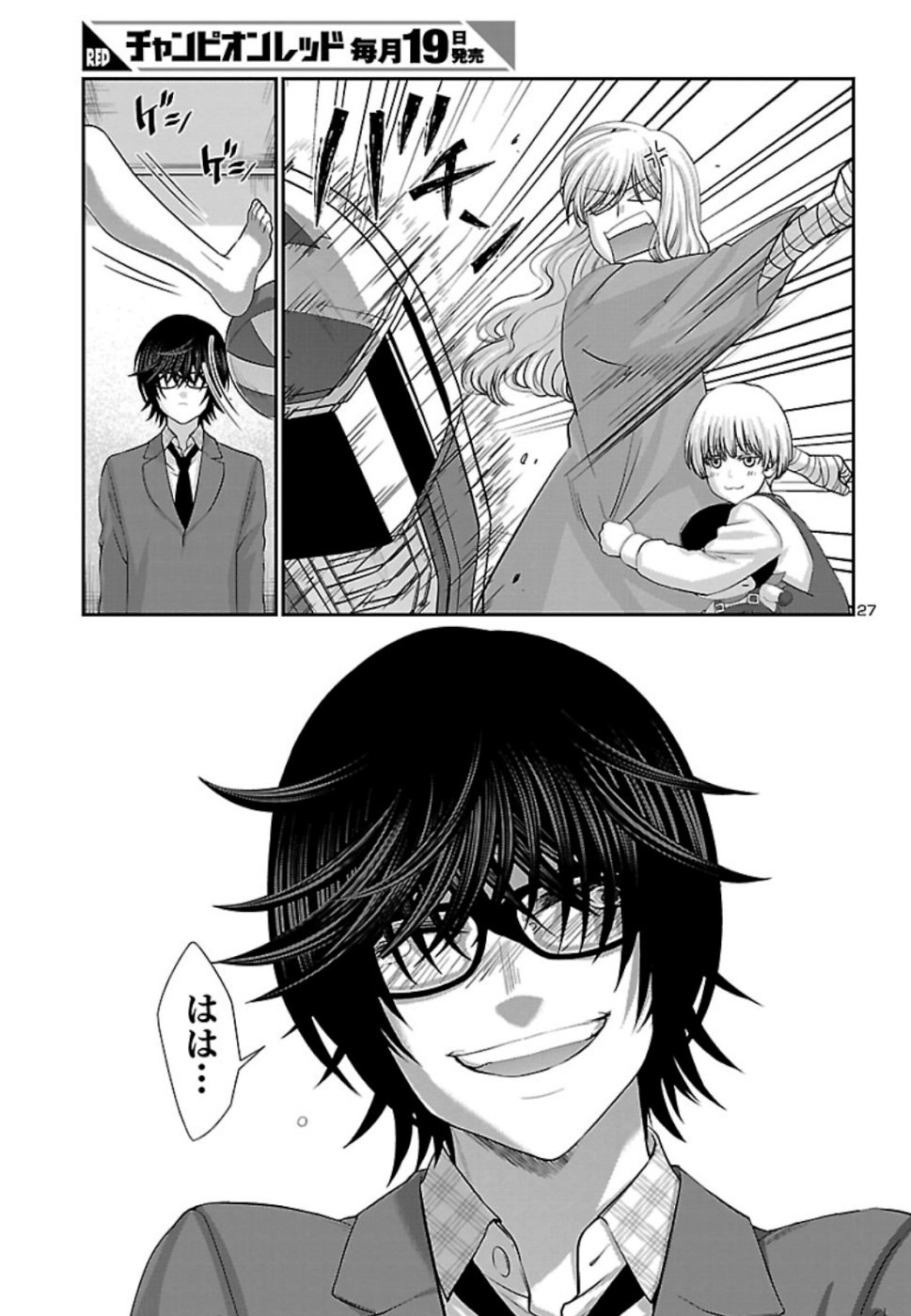 DEAD Tube ~デッドチューブ~ Chap 56 - Next Chap 57