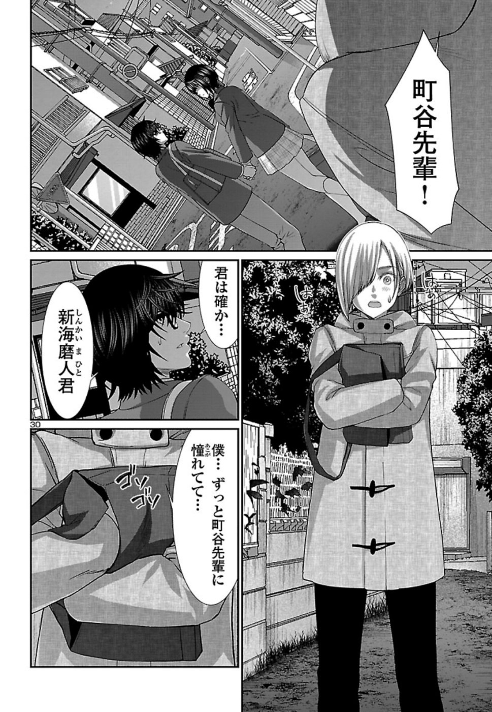 DEAD Tube ~デッドチューブ~ Chap 56 - Next Chap 57