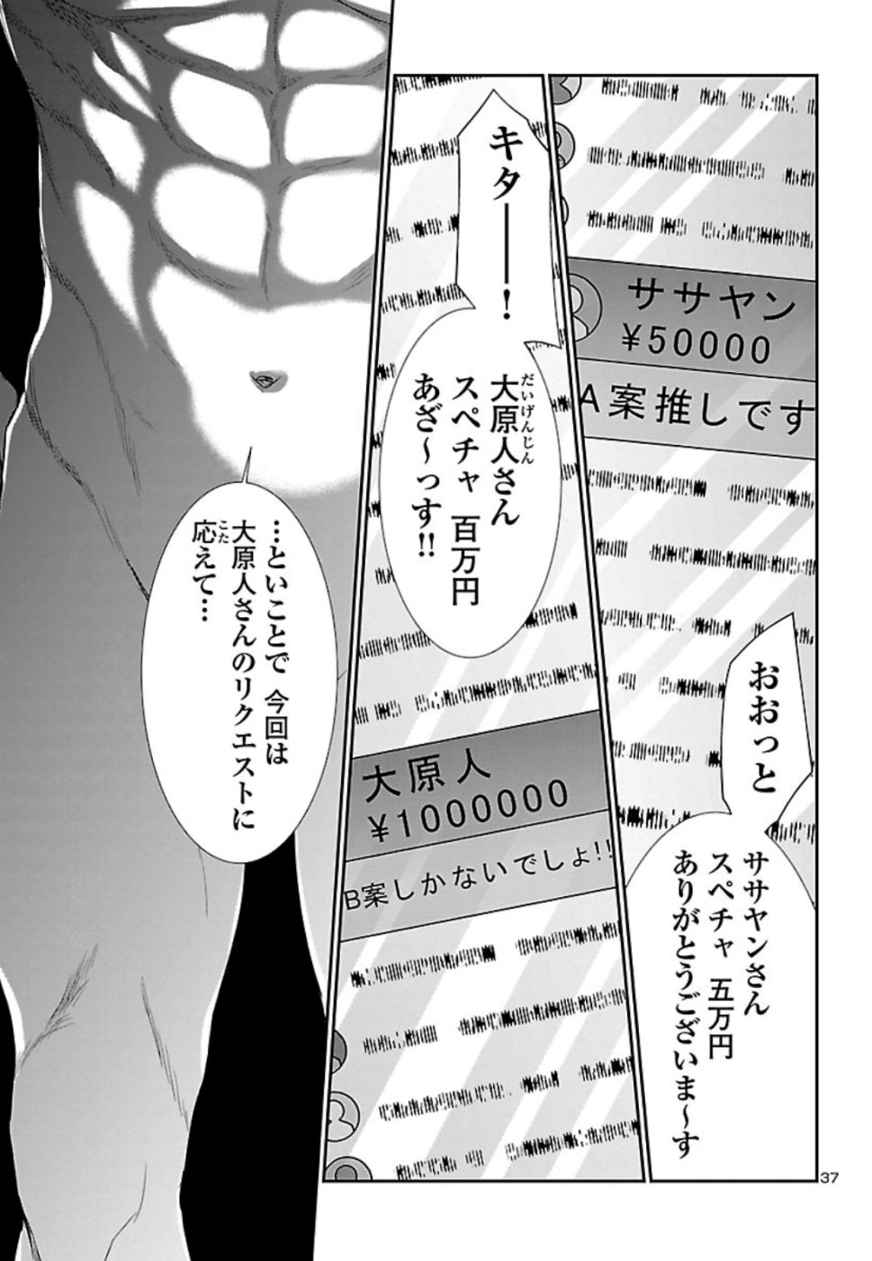 DEAD Tube ~デッドチューブ~ Chap 56 - Next Chap 57