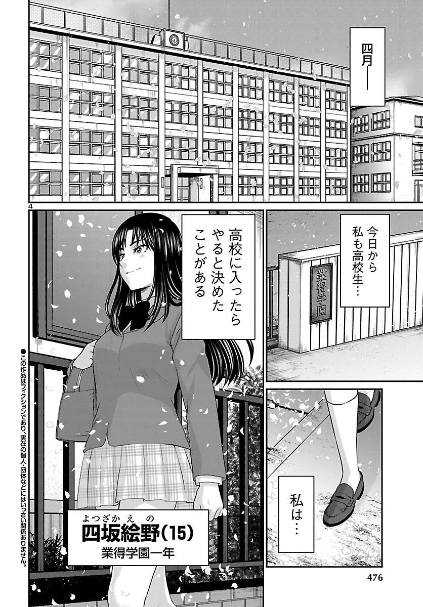 DEAD Tube ~デッドチューブ~ Chap 57 - Next Chap 58