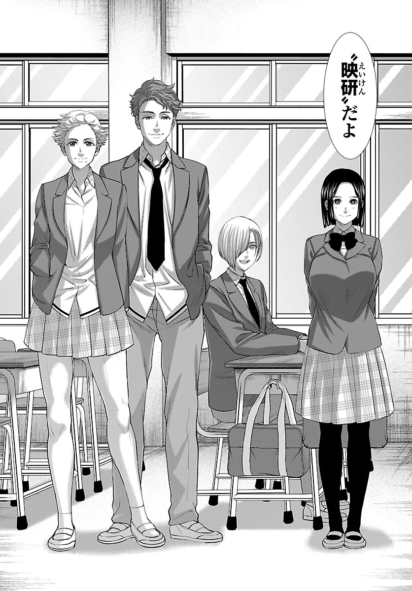 DEAD Tube ~デッドチューブ~ Chap 57 - Next Chap 58