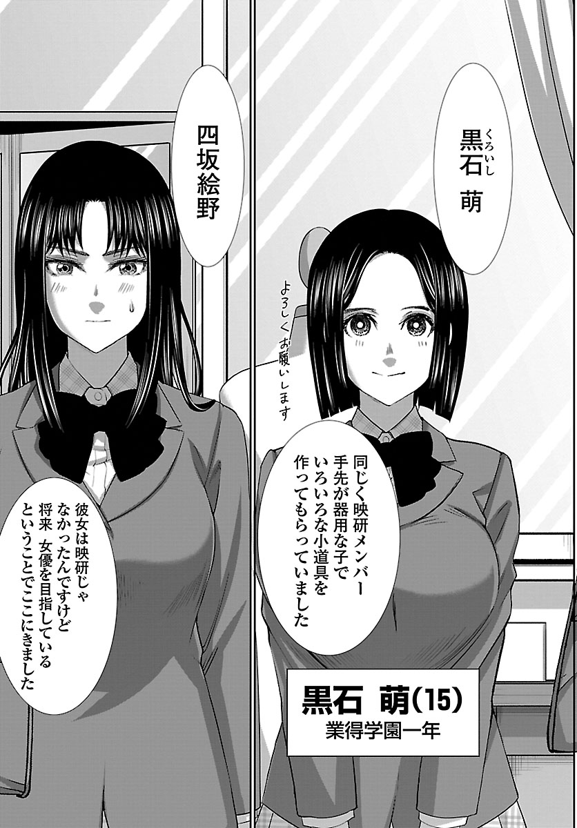 DEAD Tube ~デッドチューブ~ Chap 57 - Next Chap 58