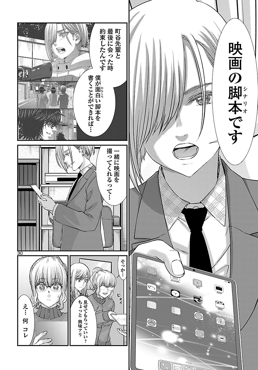 DEAD Tube ~デッドチューブ~ Chap 57 - Next Chap 58