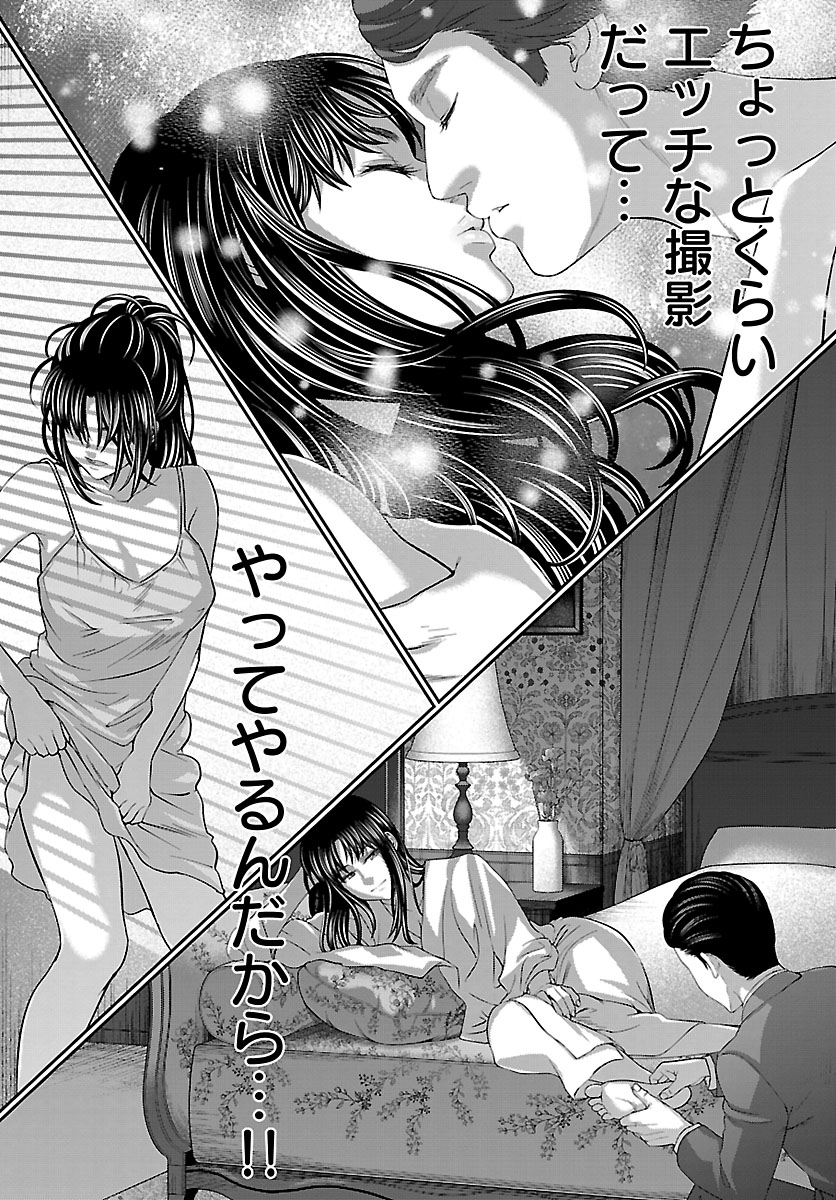 DEAD Tube ~デッドチューブ~ Chap 57 - Next Chap 58