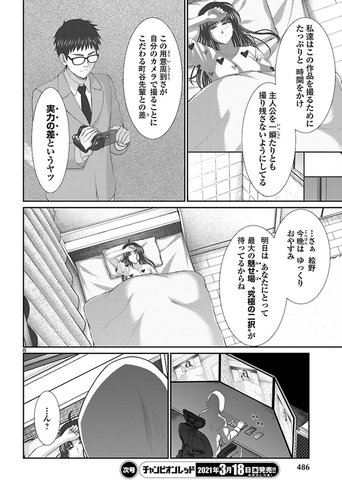 DEAD Tube ~デッドチューブ~ Chap 68 - Next Chap 69