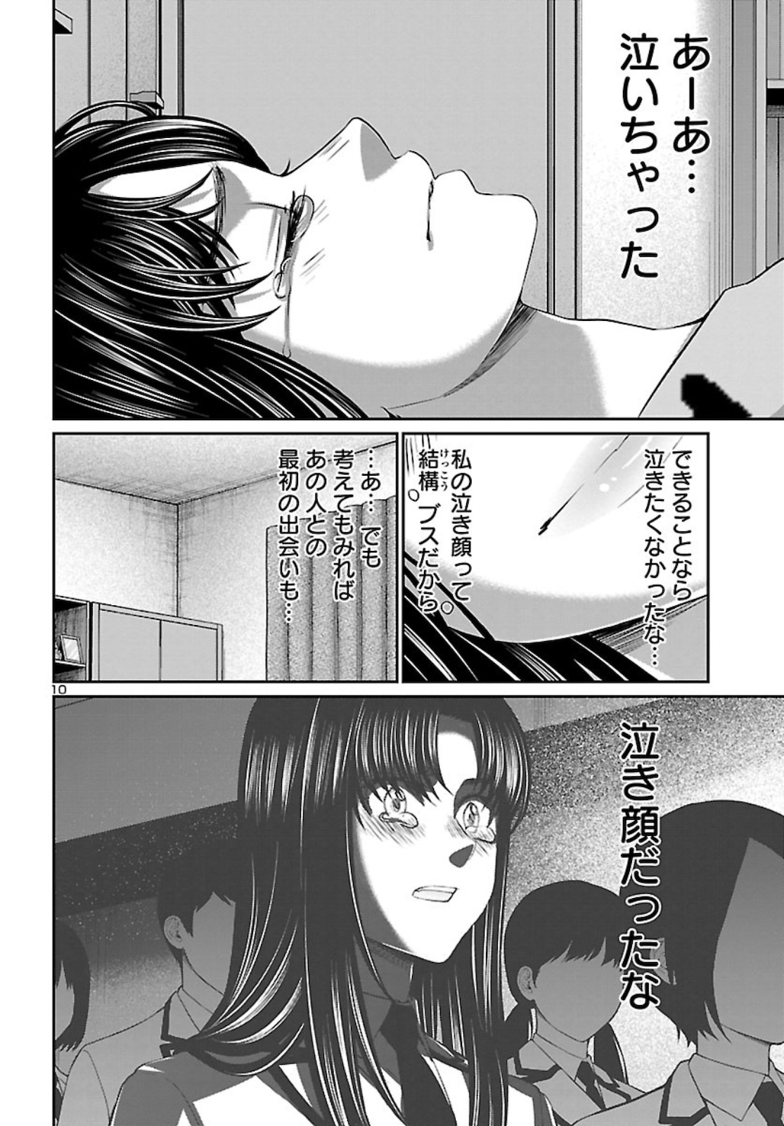 DEAD Tube ~デッドチューブ~ Chap 68 - Next Chap 69