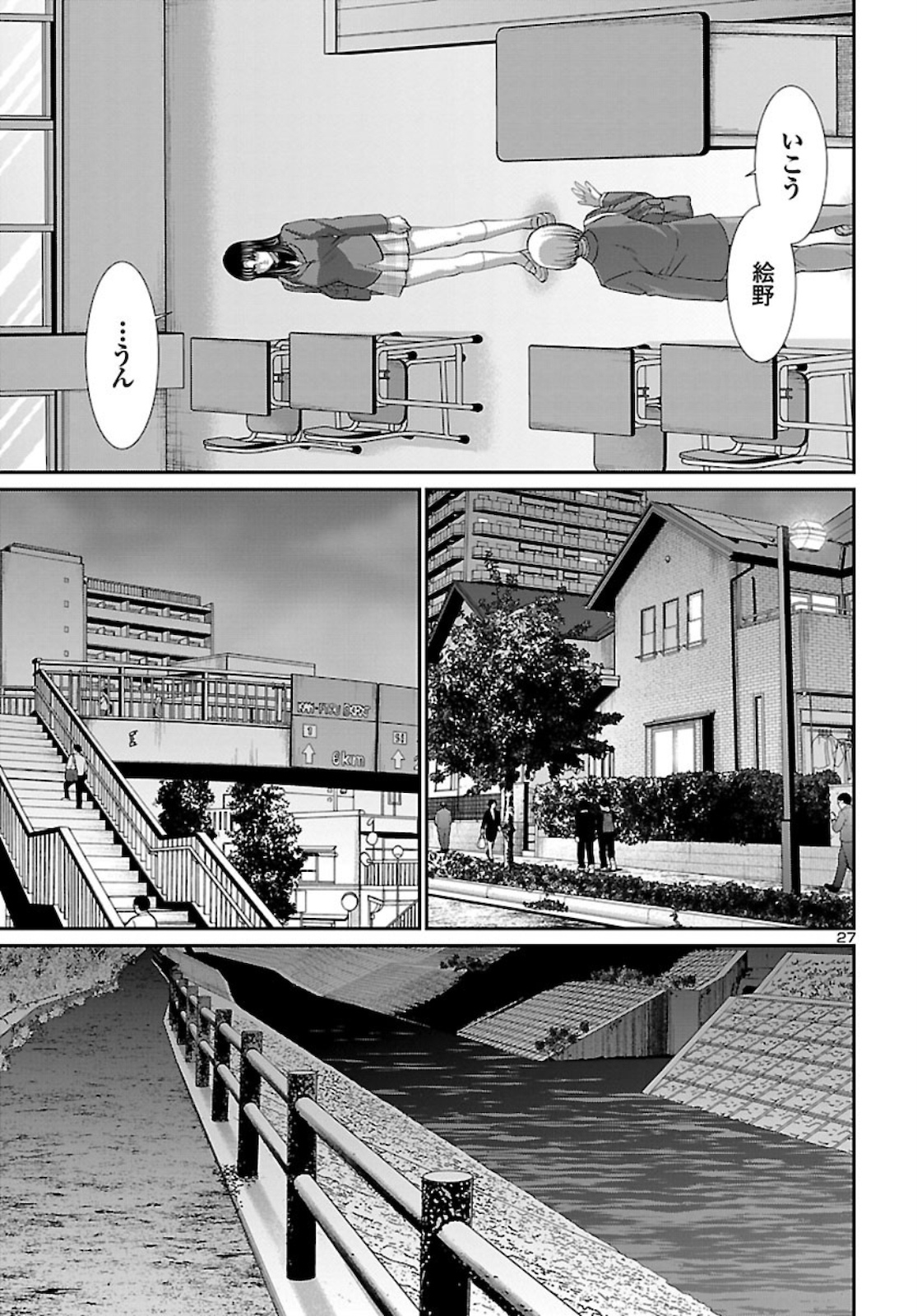 DEAD Tube ~デッドチューブ~ Chap 68 - Next Chap 69