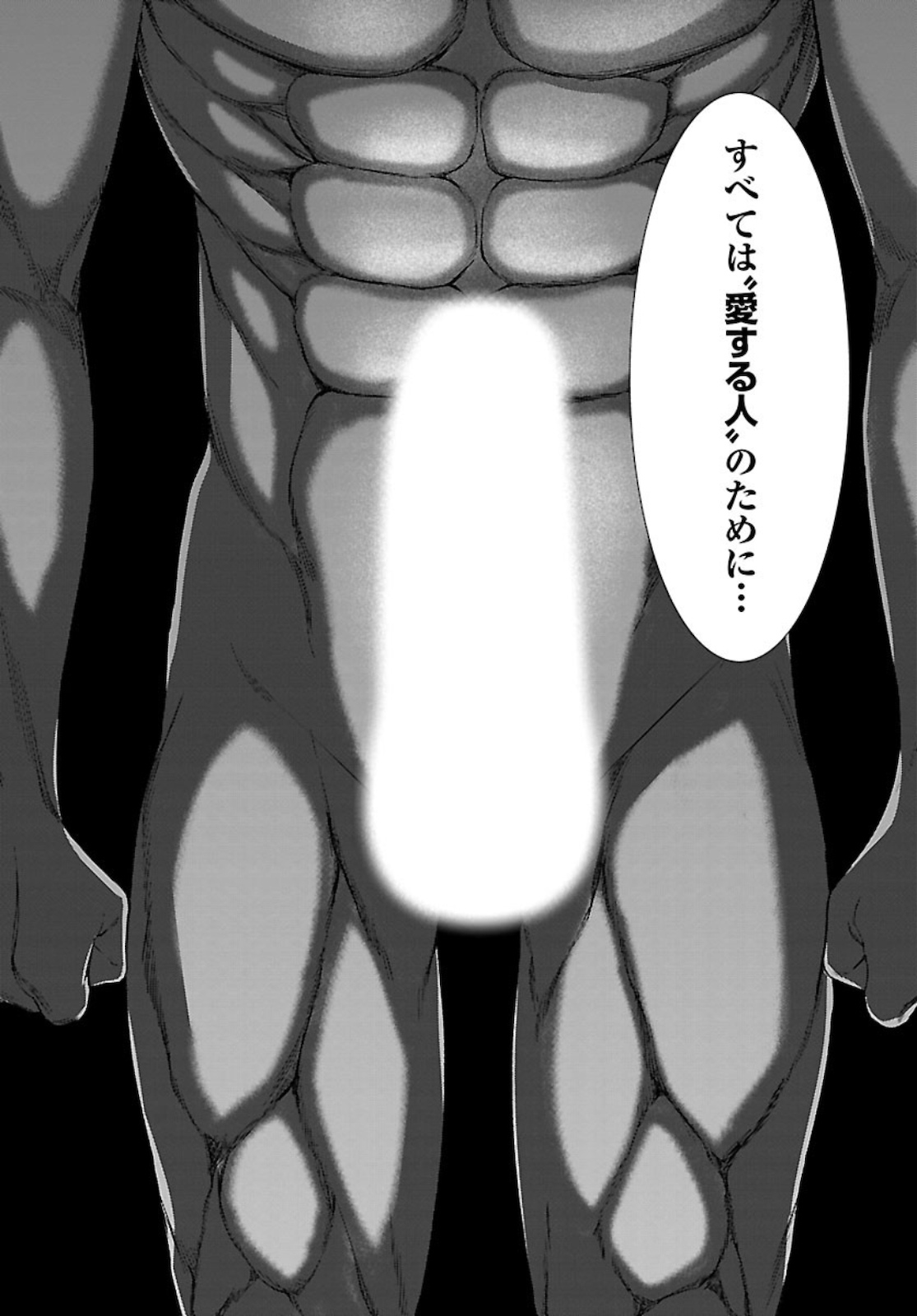 DEAD Tube ~デッドチューブ~ Chap 68 - Next Chap 69