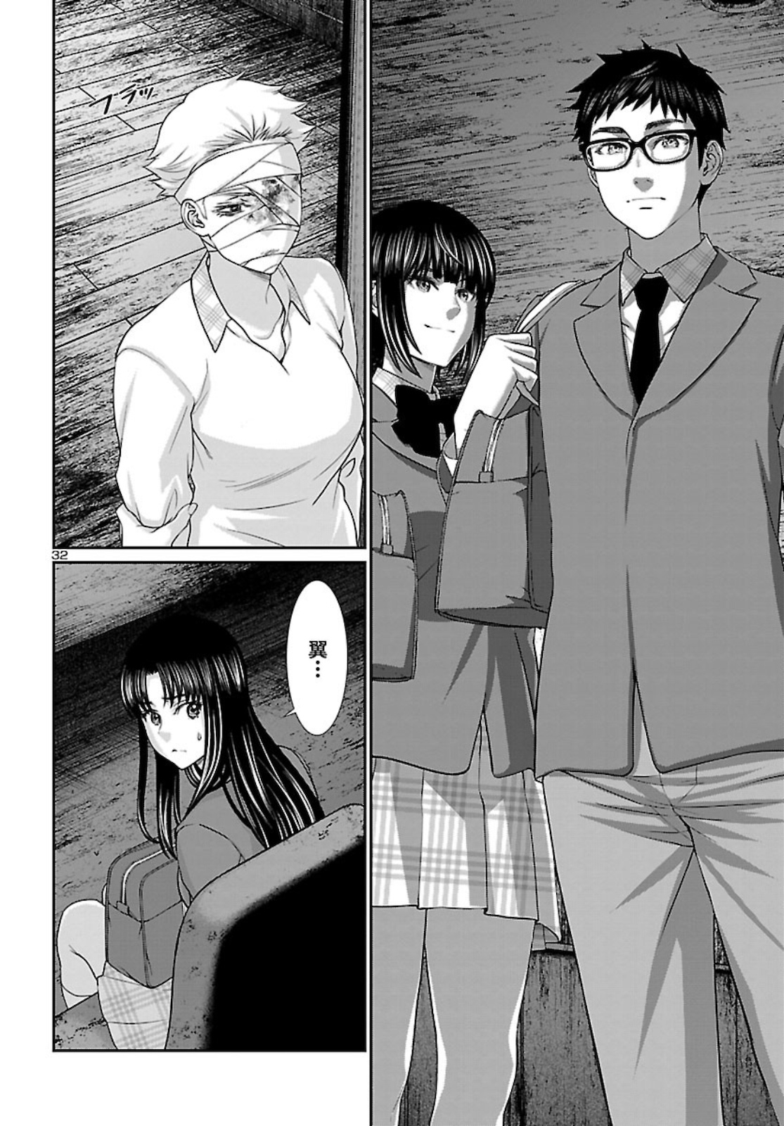 DEAD Tube ~デッドチューブ~ Chap 68 - Next Chap 69