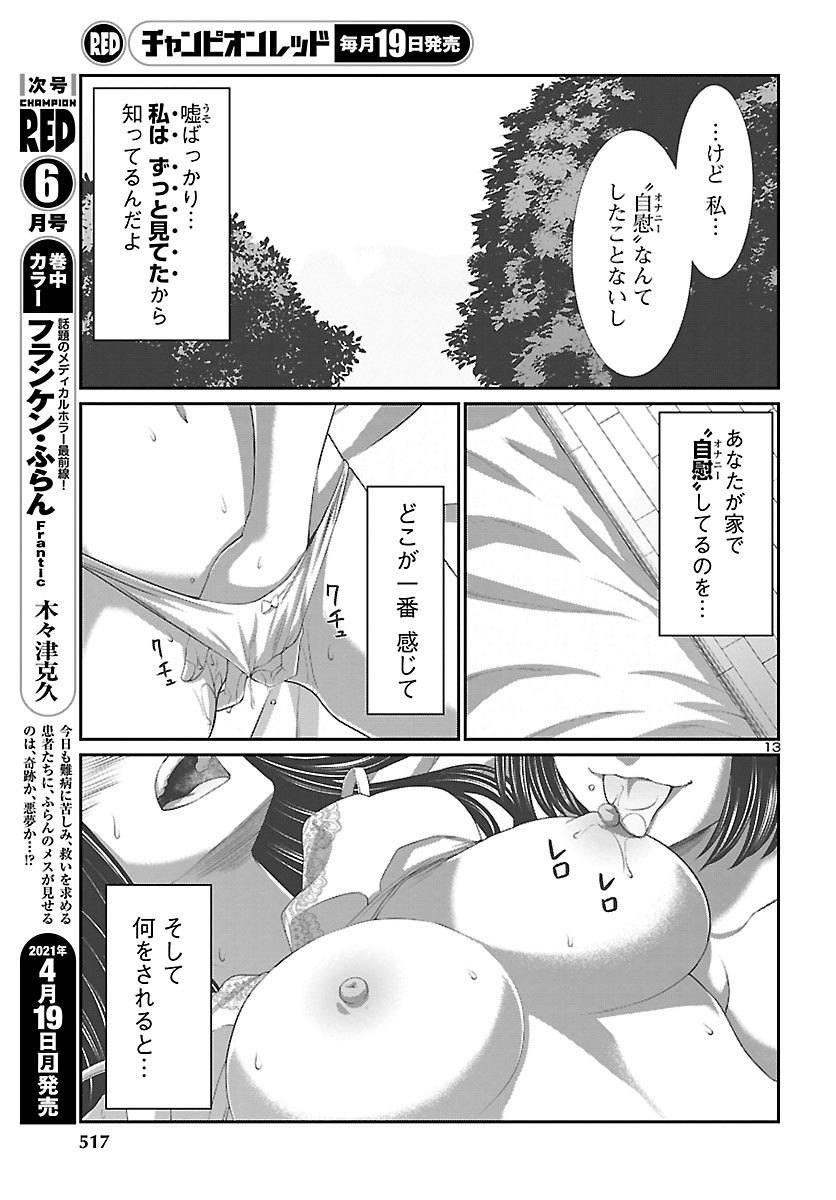 DEAD Tube ~デッドチューブ~ Chap 69 - Next Chap 70