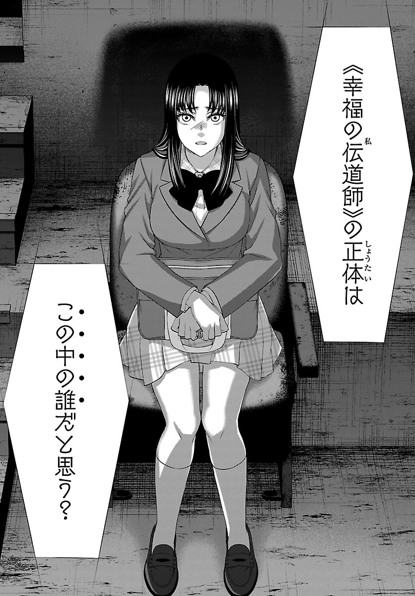 DEAD Tube ~デッドチューブ~ Chap 69 - Next Chap 70