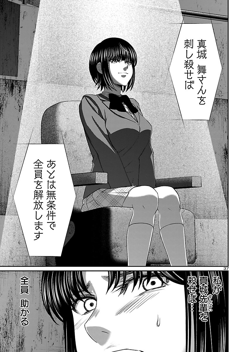 DEAD Tube ~デッドチューブ~ Chap 69 - Next Chap 70