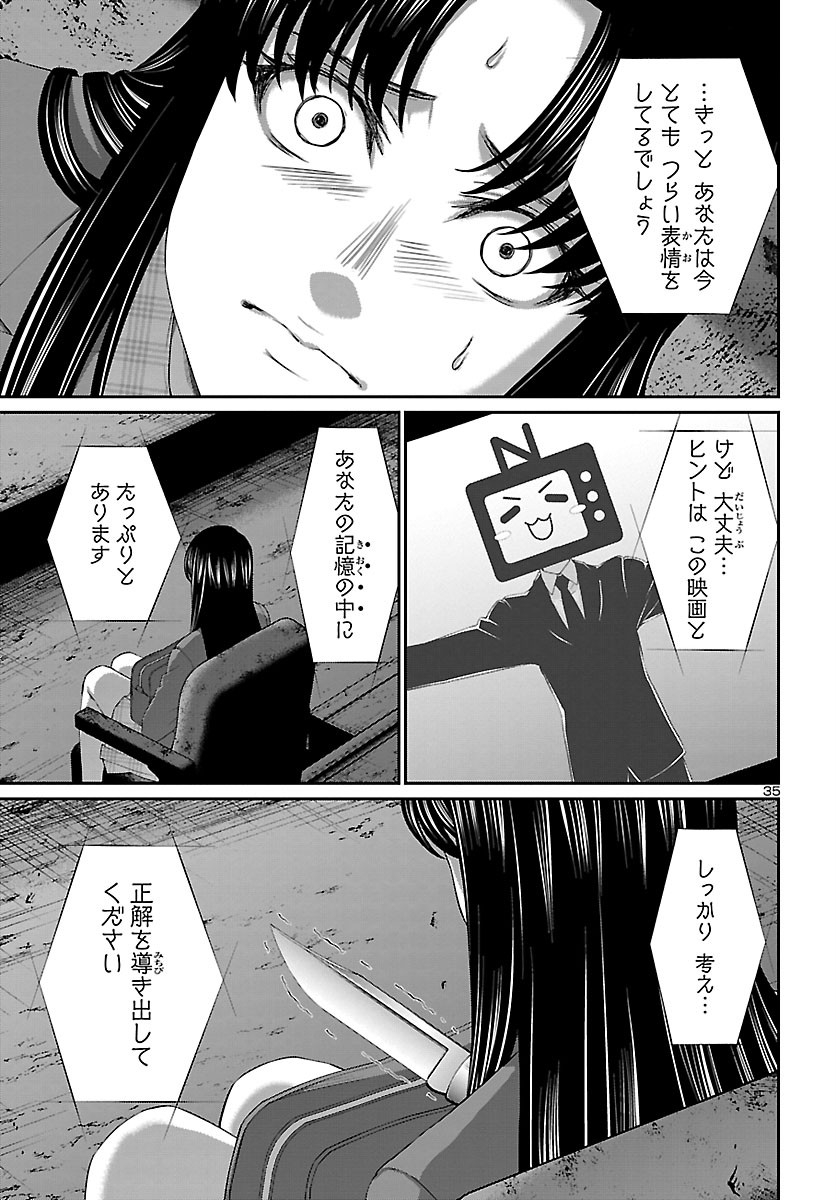 DEAD Tube ~デッドチューブ~ Chap 69 - Next Chap 70
