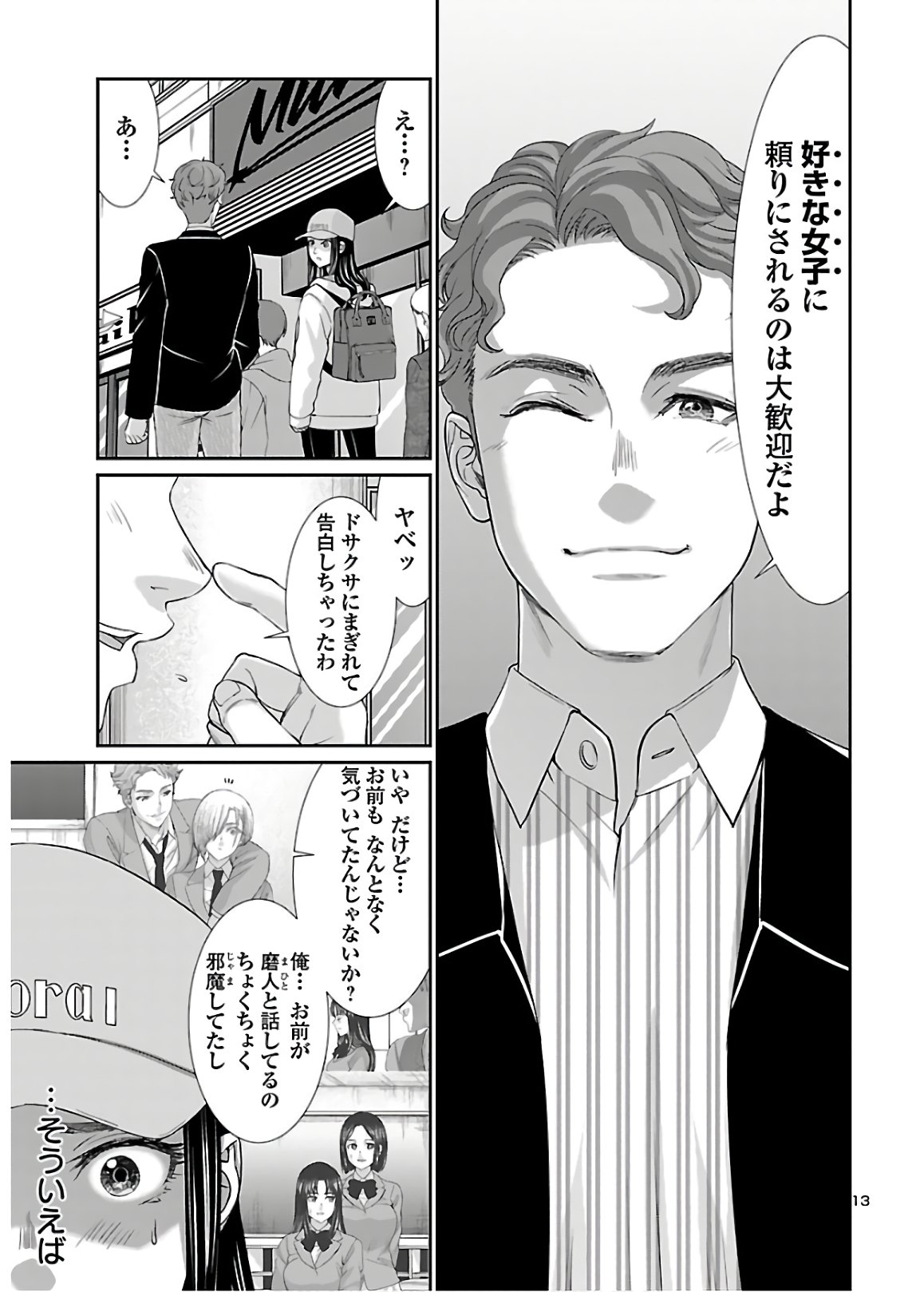 DEAD Tube ~デッドチューブ~ Chap 60 - Next Chap 61