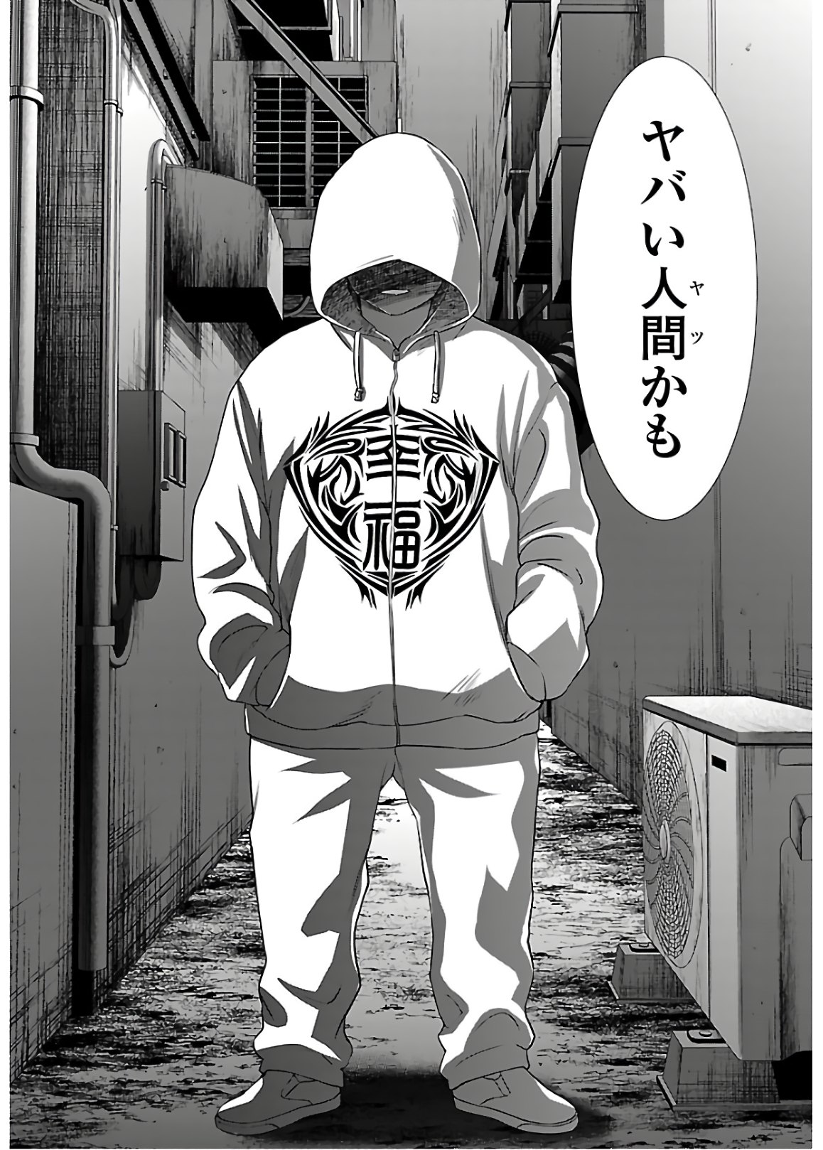 DEAD Tube ~デッドチューブ~ Chap 60 - Next Chap 61