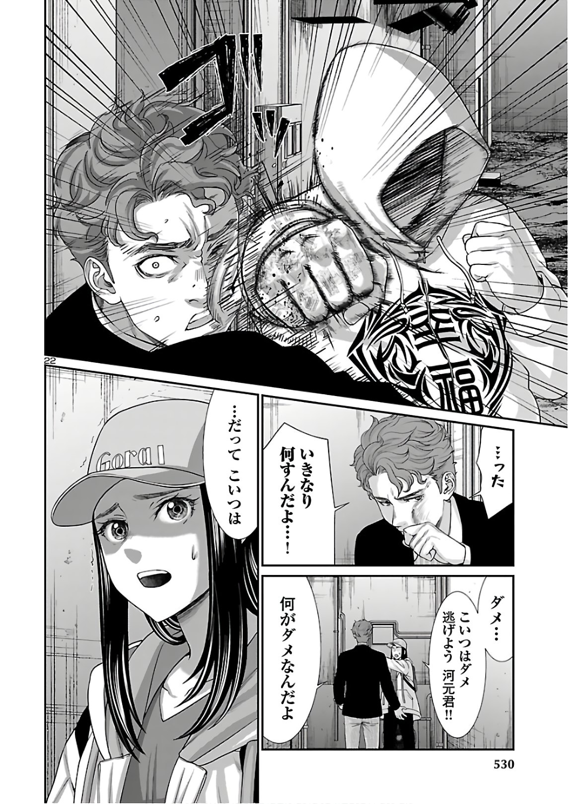 DEAD Tube ~デッドチューブ~ Chap 60 - Next Chap 61