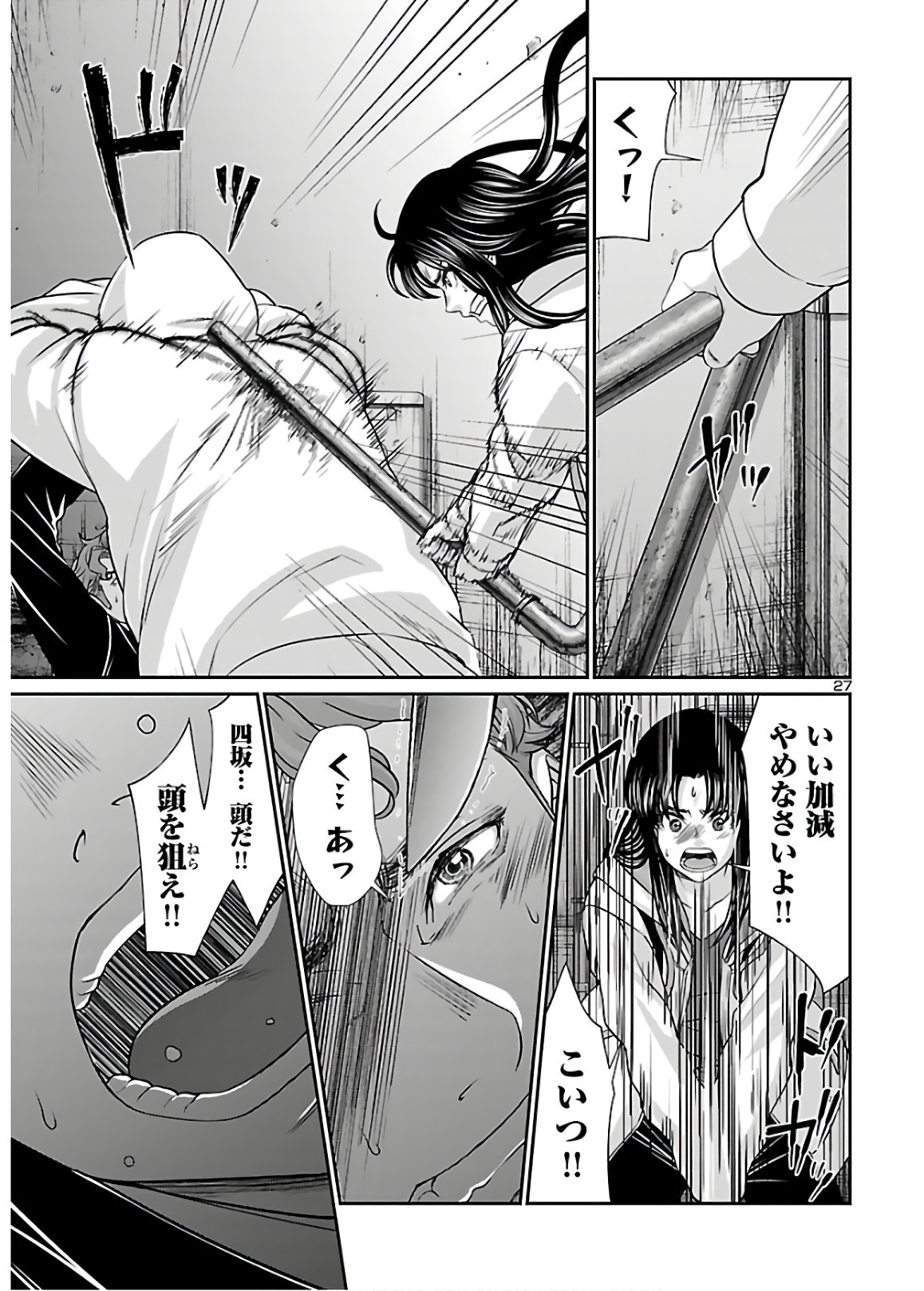 DEAD Tube ~デッドチューブ~ Chap 60 - Next Chap 61