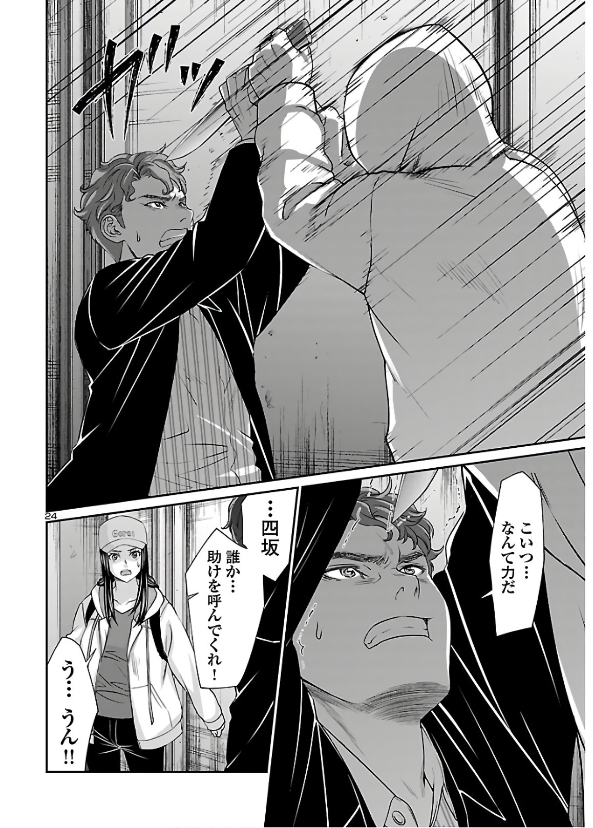 DEAD Tube ~デッドチューブ~ Chap 60 - Next Chap 61