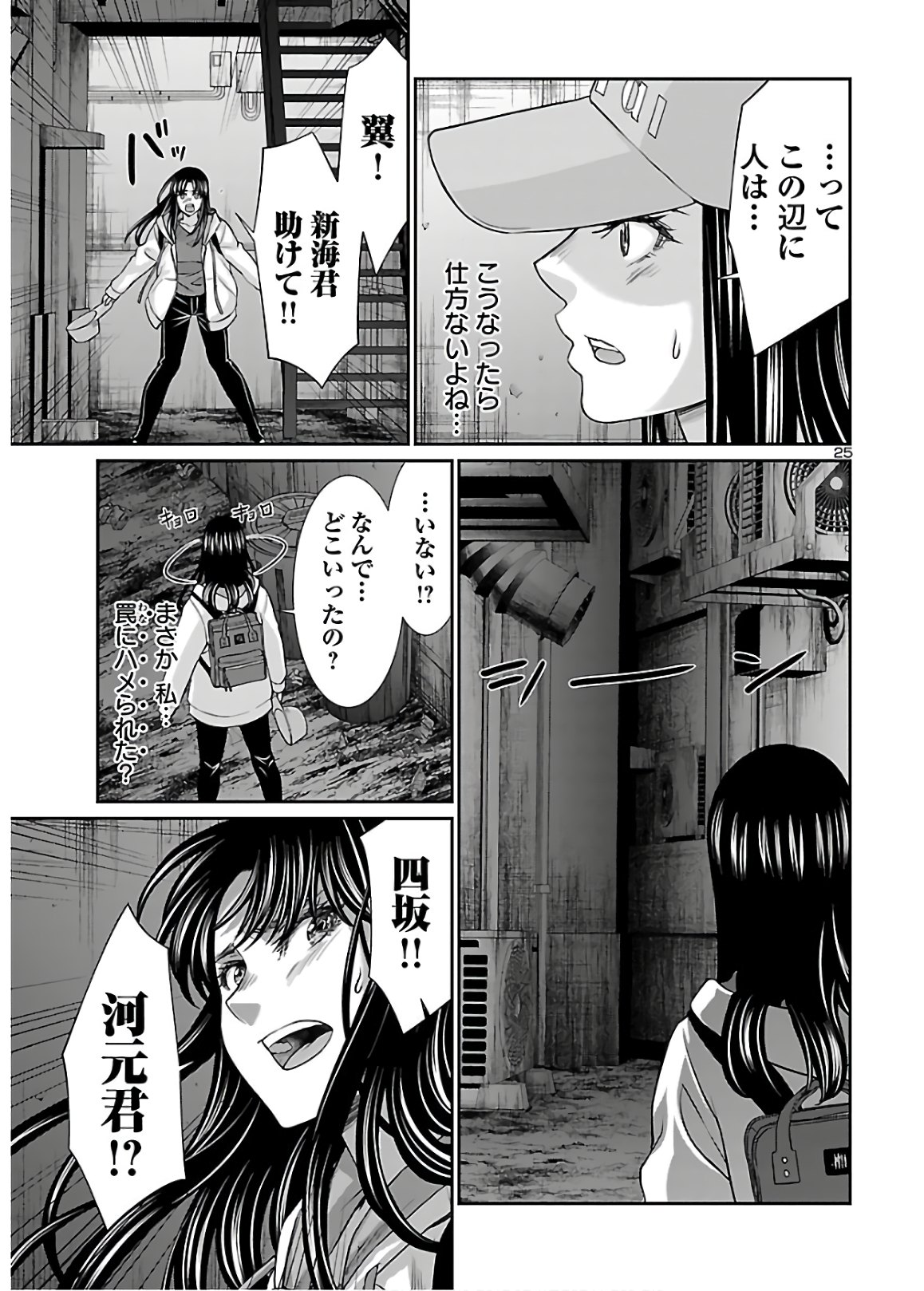 DEAD Tube ~デッドチューブ~ Chap 60 - Next Chap 61