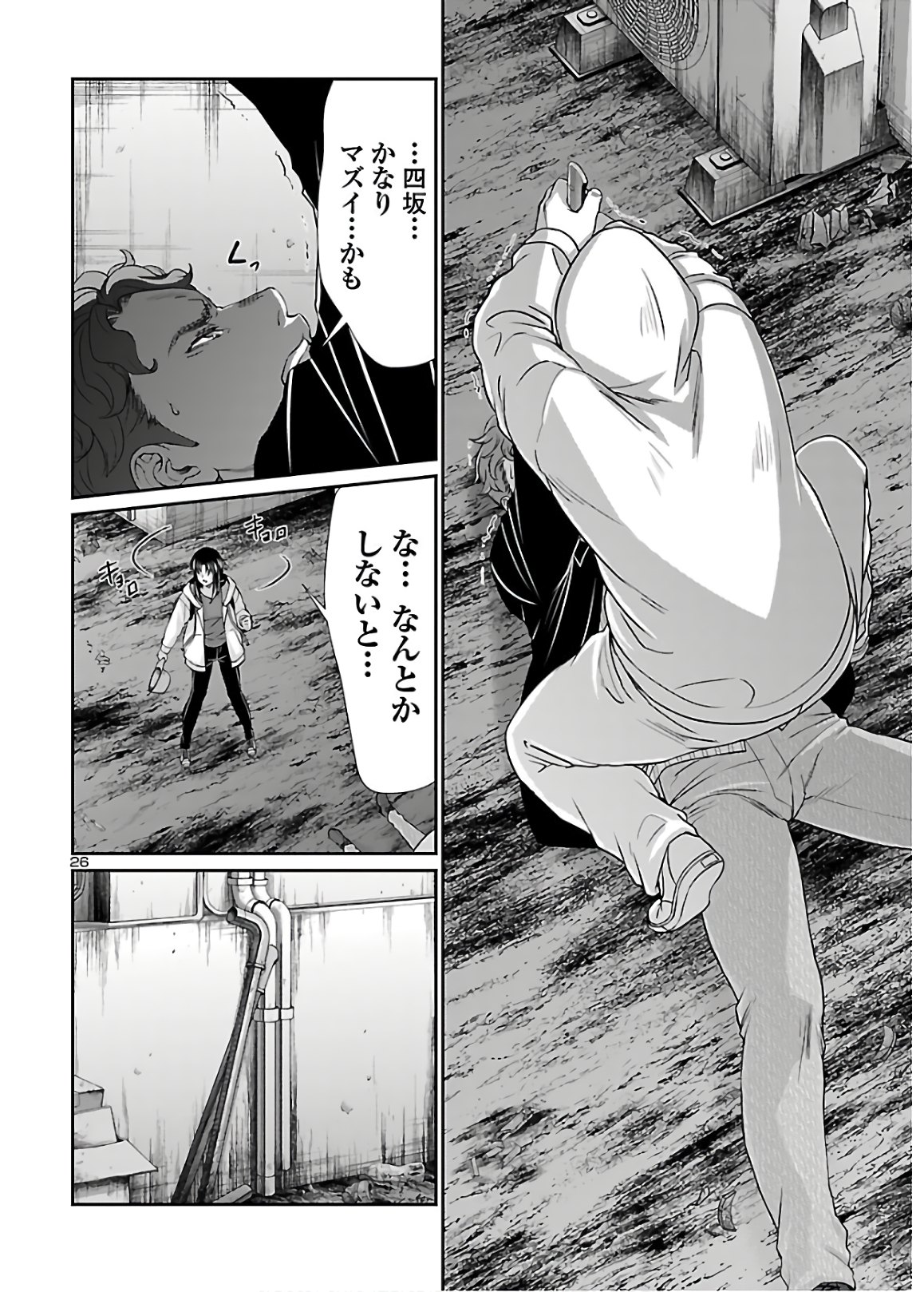 DEAD Tube ~デッドチューブ~ Chap 60 - Next Chap 61