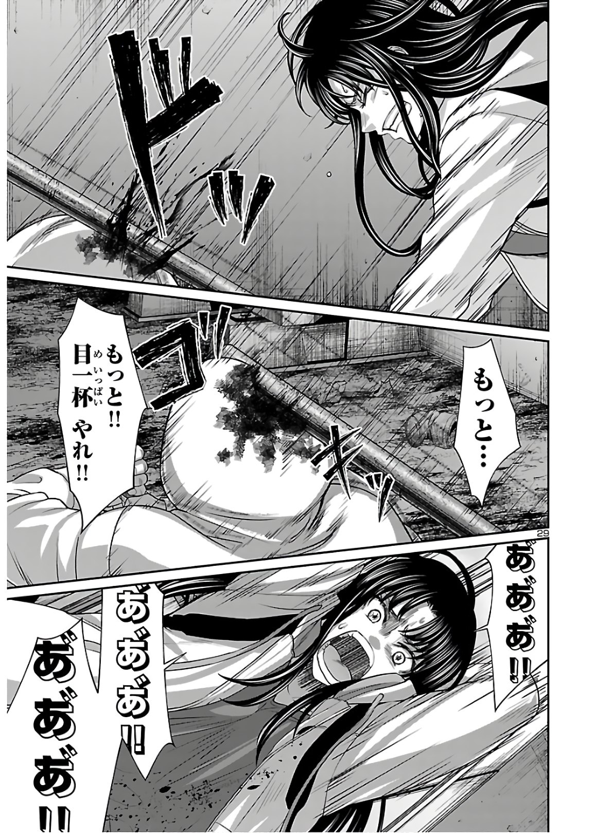 DEAD Tube ~デッドチューブ~ Chap 60 - Next Chap 61