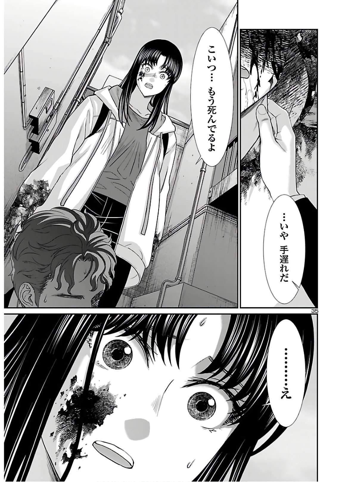 DEAD Tube ~デッドチューブ~ Chap 60 - Next Chap 61