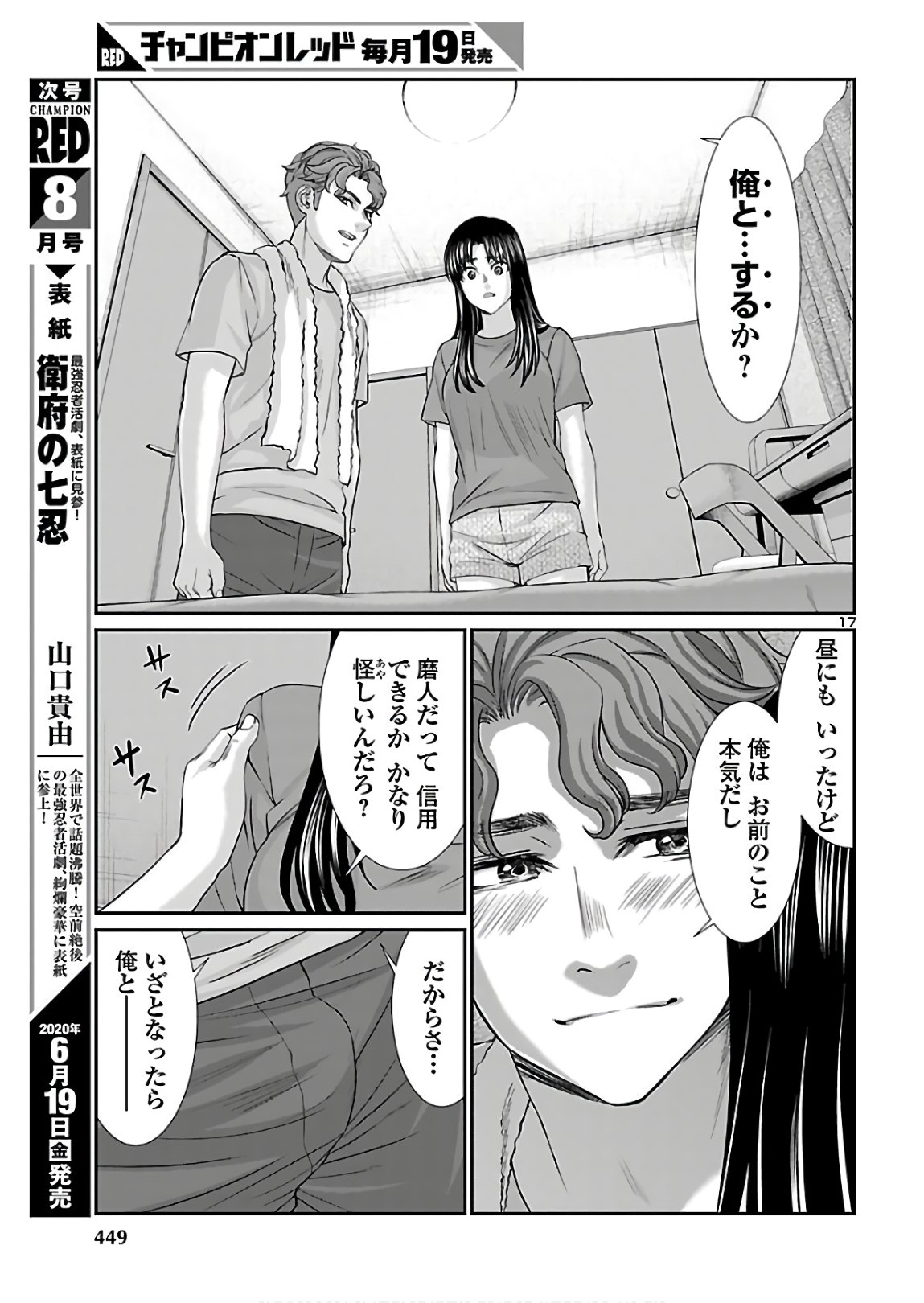 DEAD Tube ~デッドチューブ~ Chap 61 - Next Chap 62