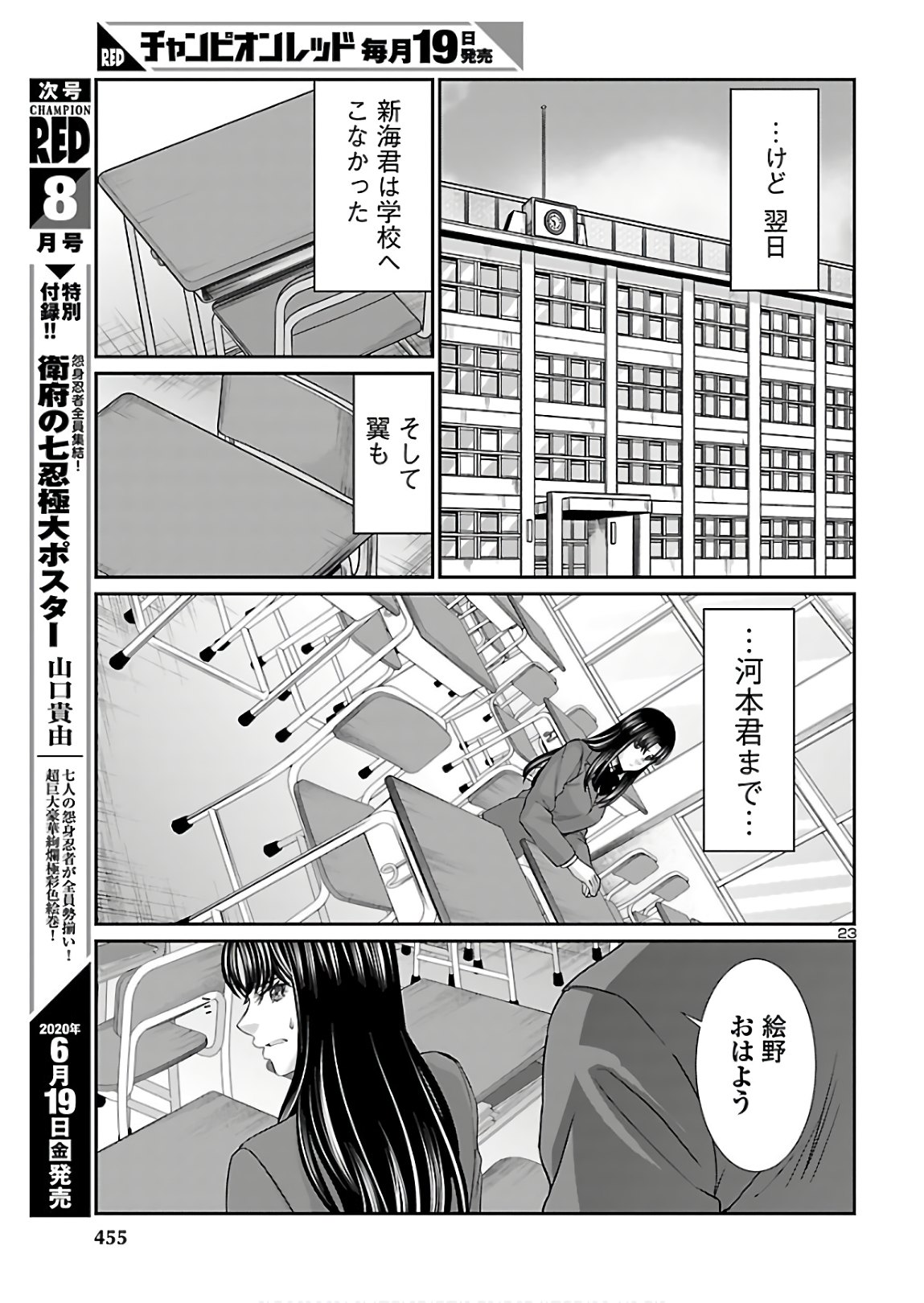 DEAD Tube ~デッドチューブ~ Chap 61 - Next Chap 62