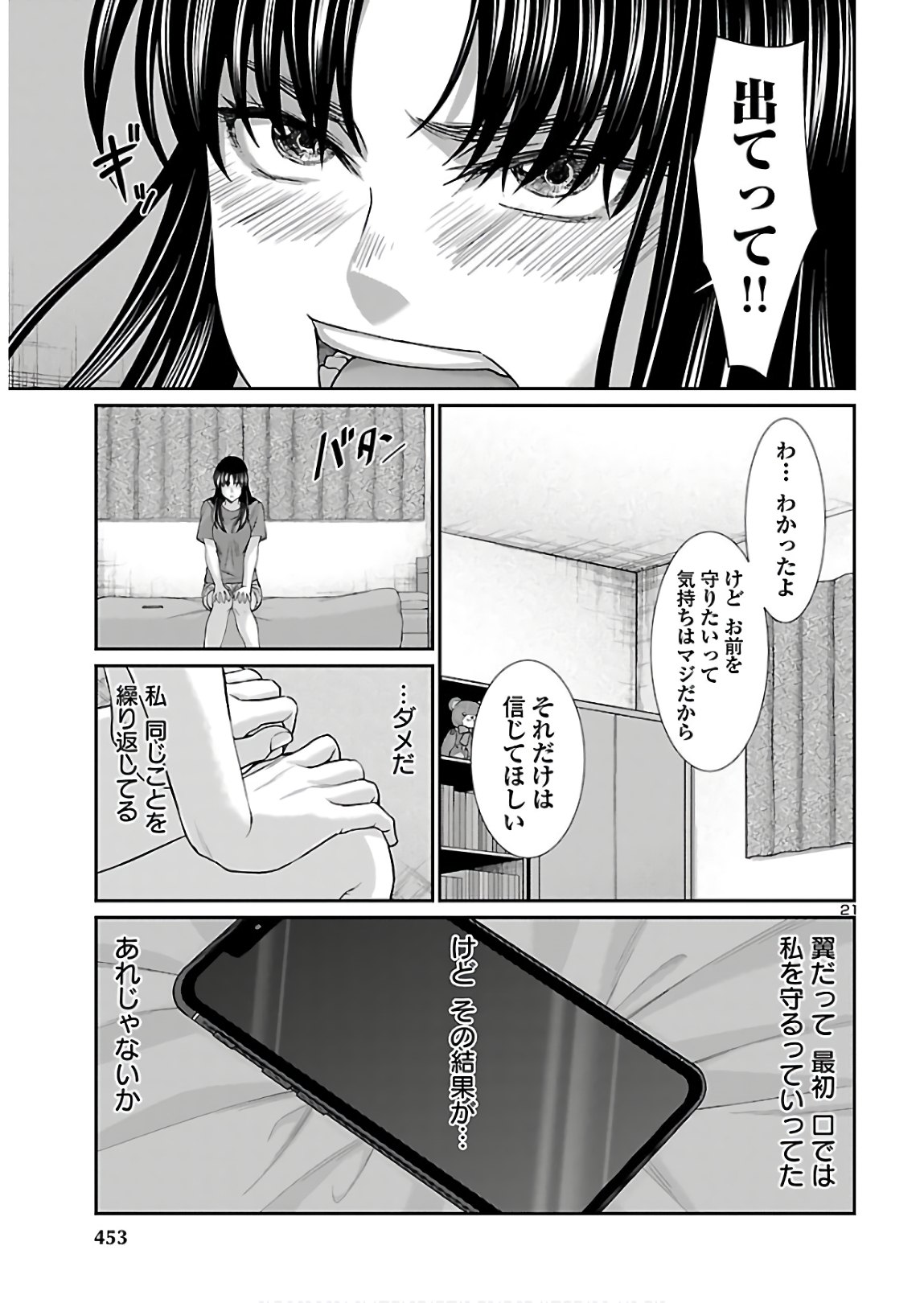 DEAD Tube ~デッドチューブ~ Chap 61 - Next Chap 62