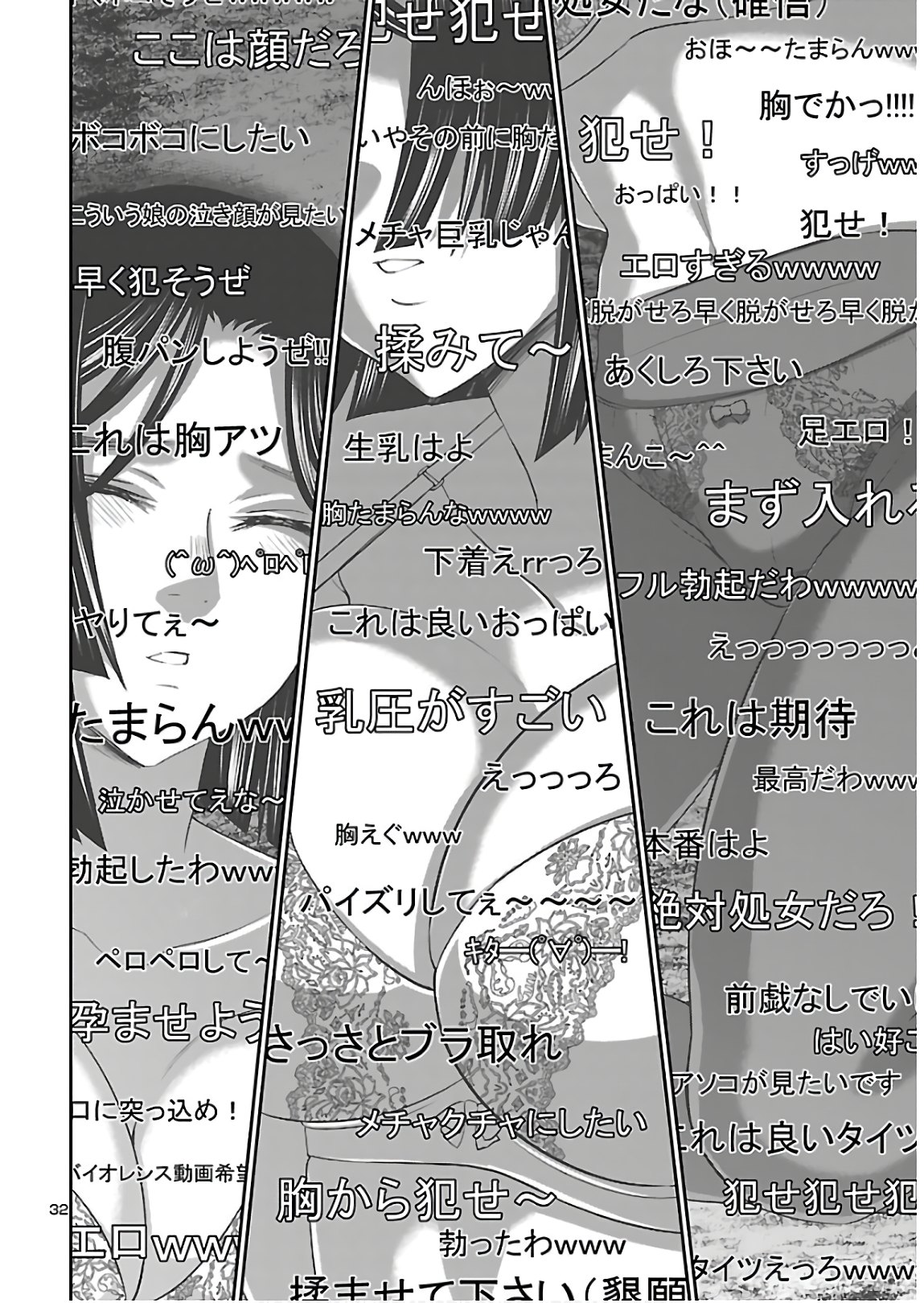 DEAD Tube ~デッドチューブ~ Chap 61 - Next Chap 62